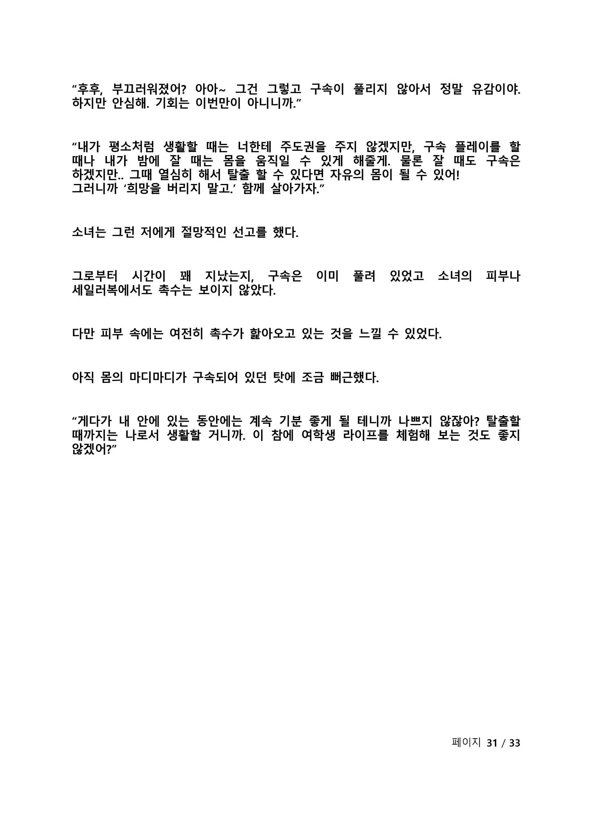 Content 2118804 - 320 페이지