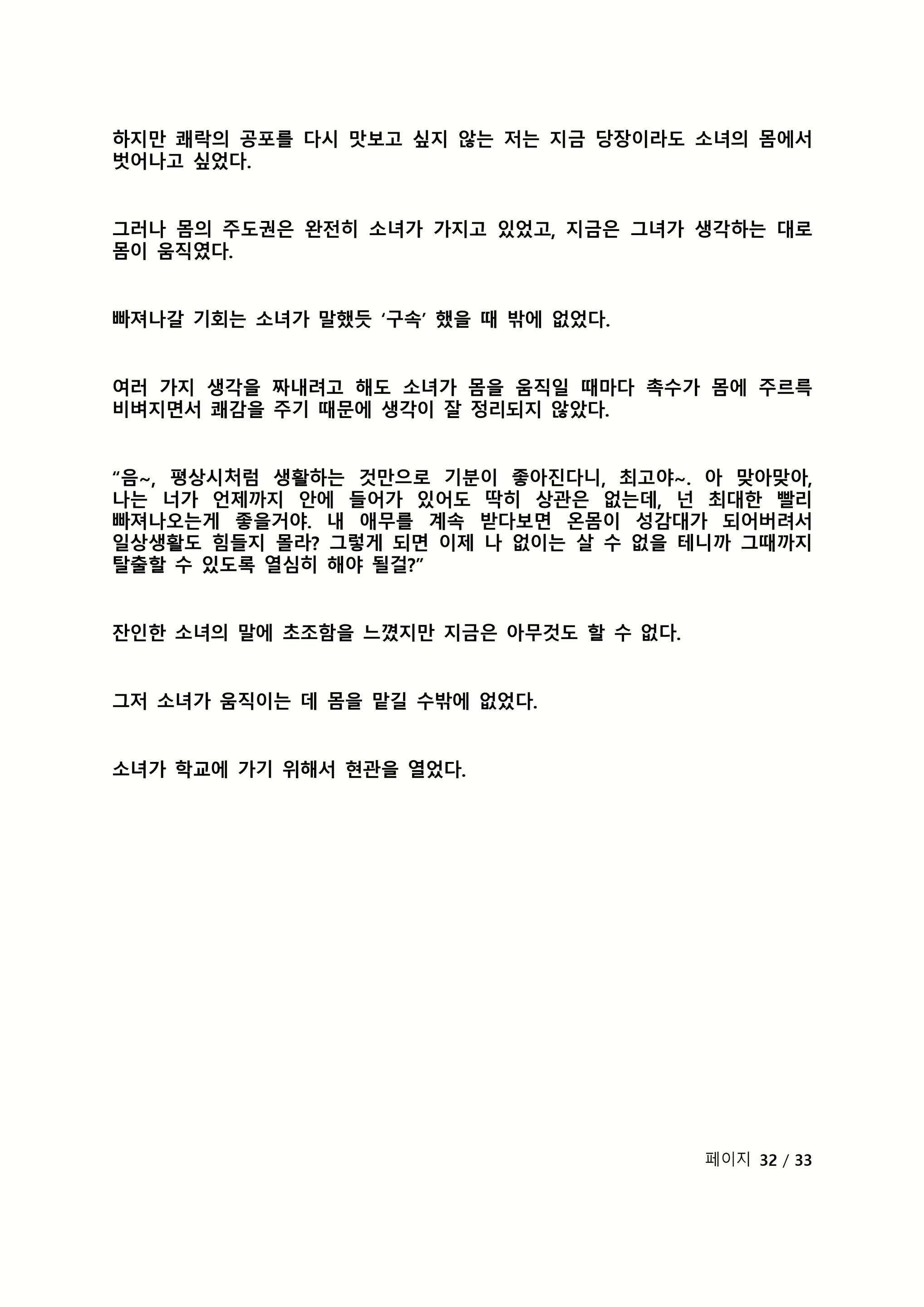 Content 2118804 - 321 페이지