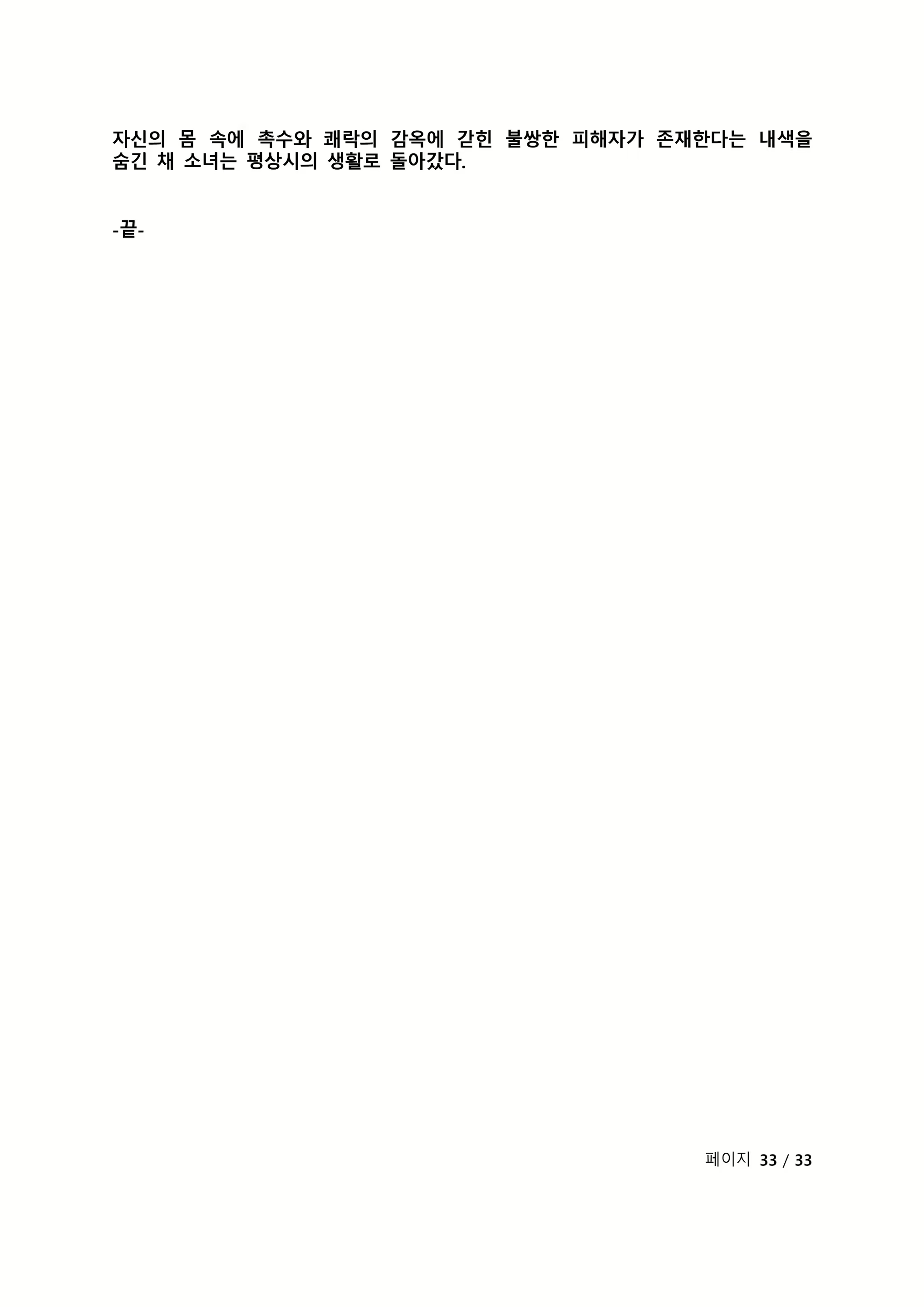 Content 2118804 - 322 페이지