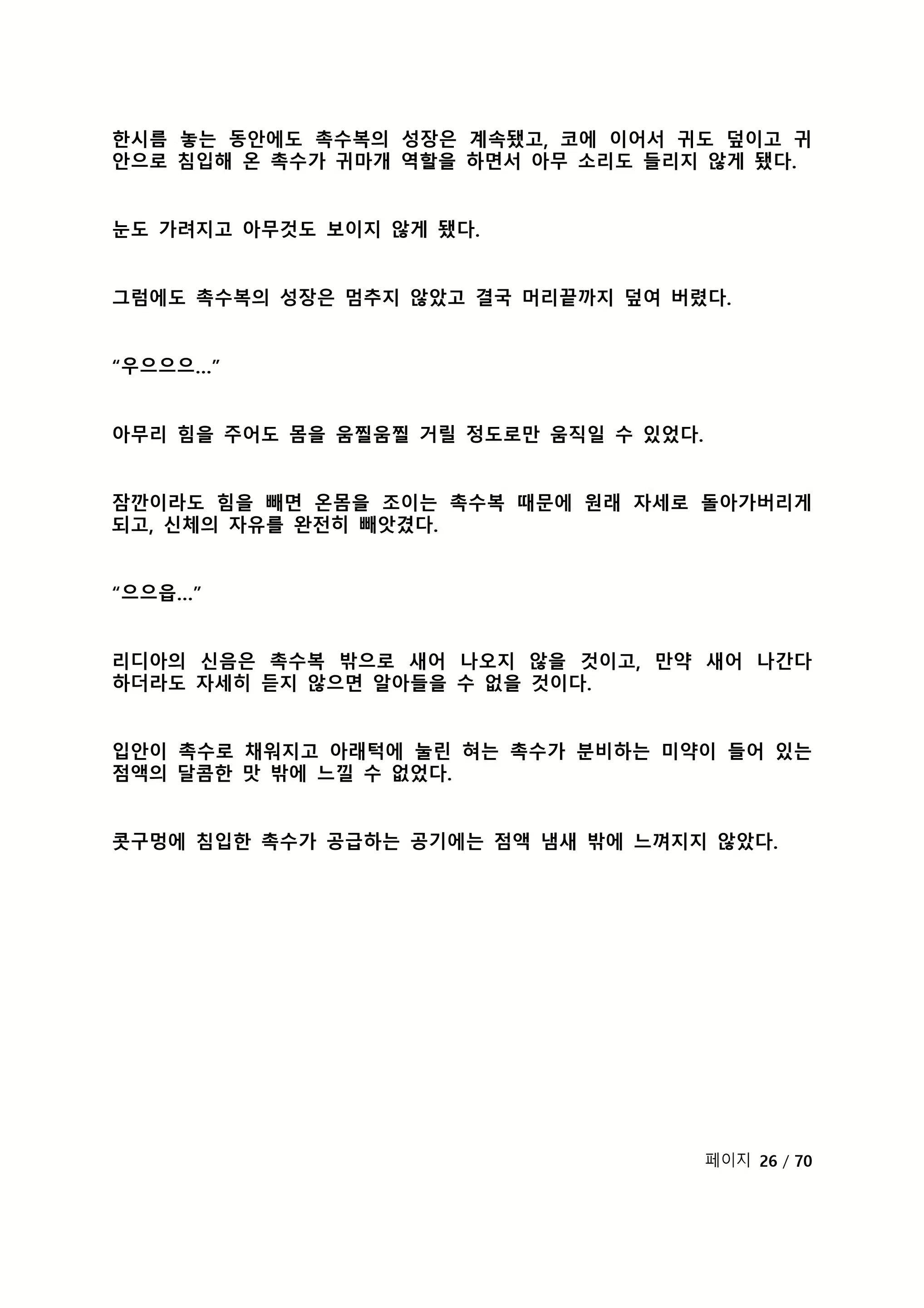 Content 2118804 - 33 페이지