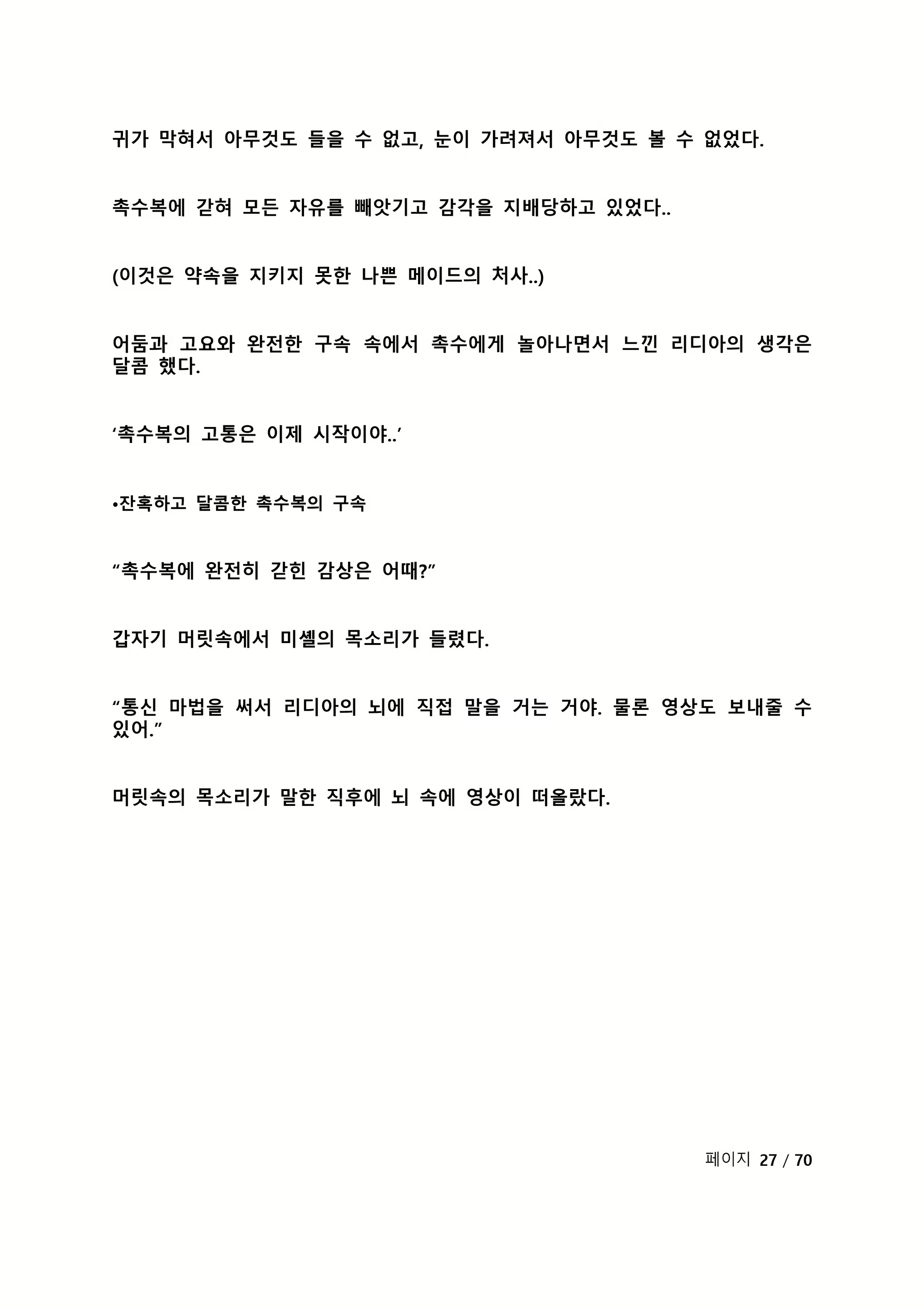 Content 2118804 - 34 페이지