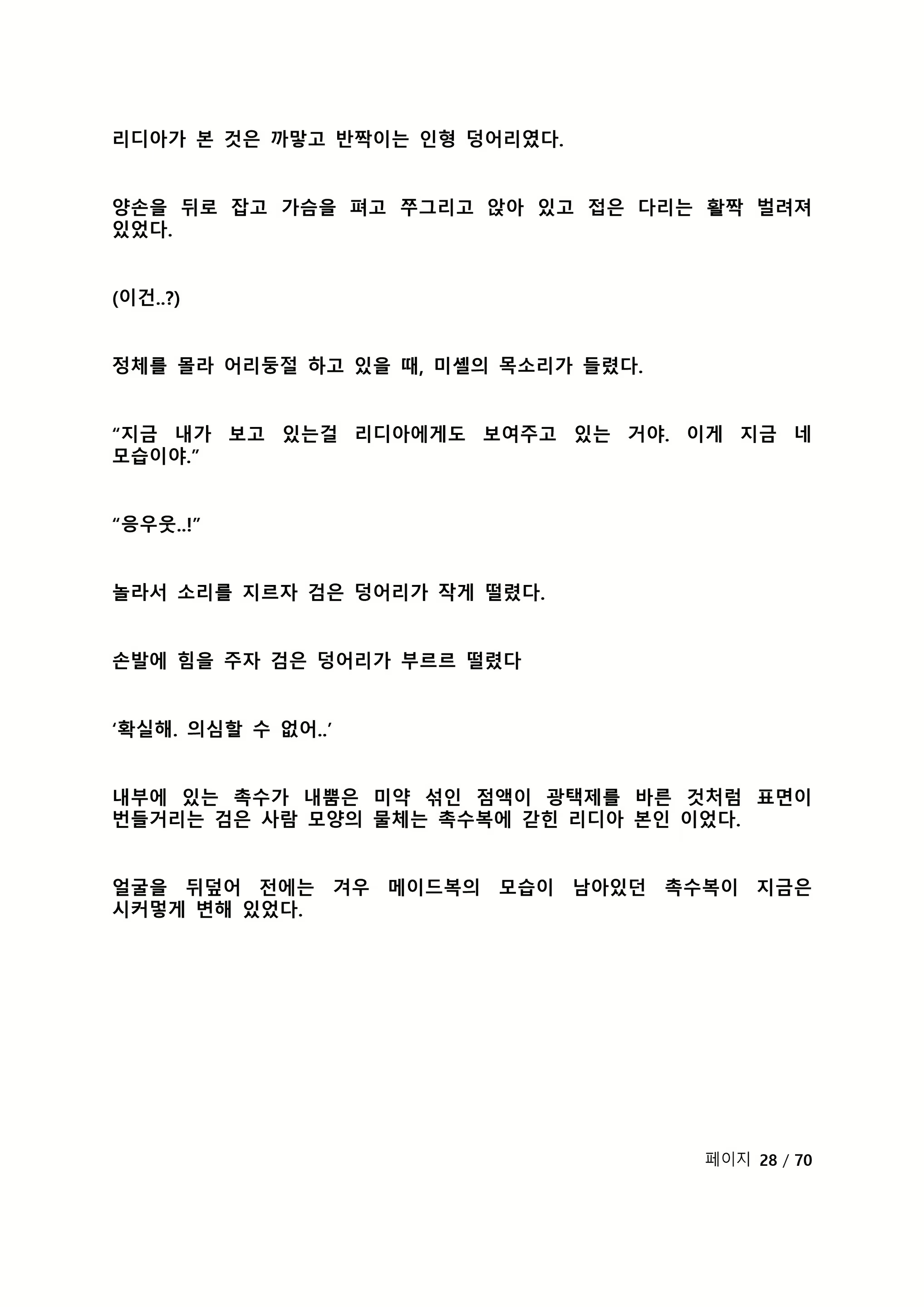 Content 2118804 - 35 페이지