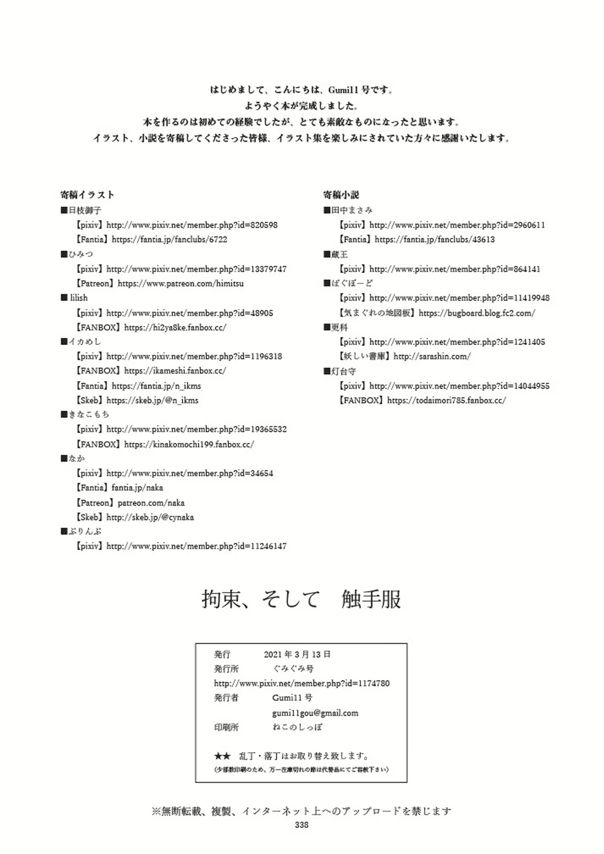 Content 2118804 - 358 페이지