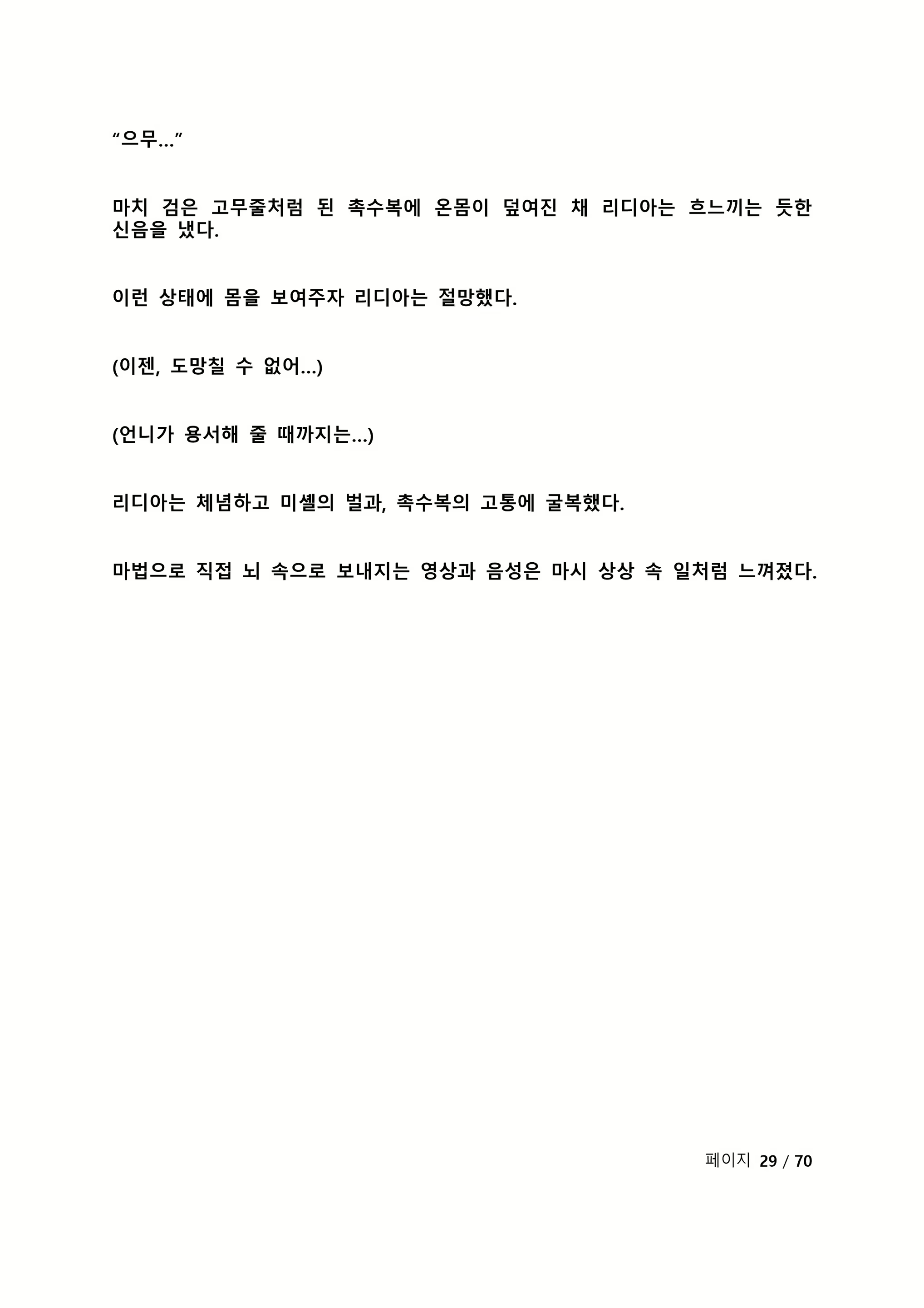 Content 2118804 - 36 페이지