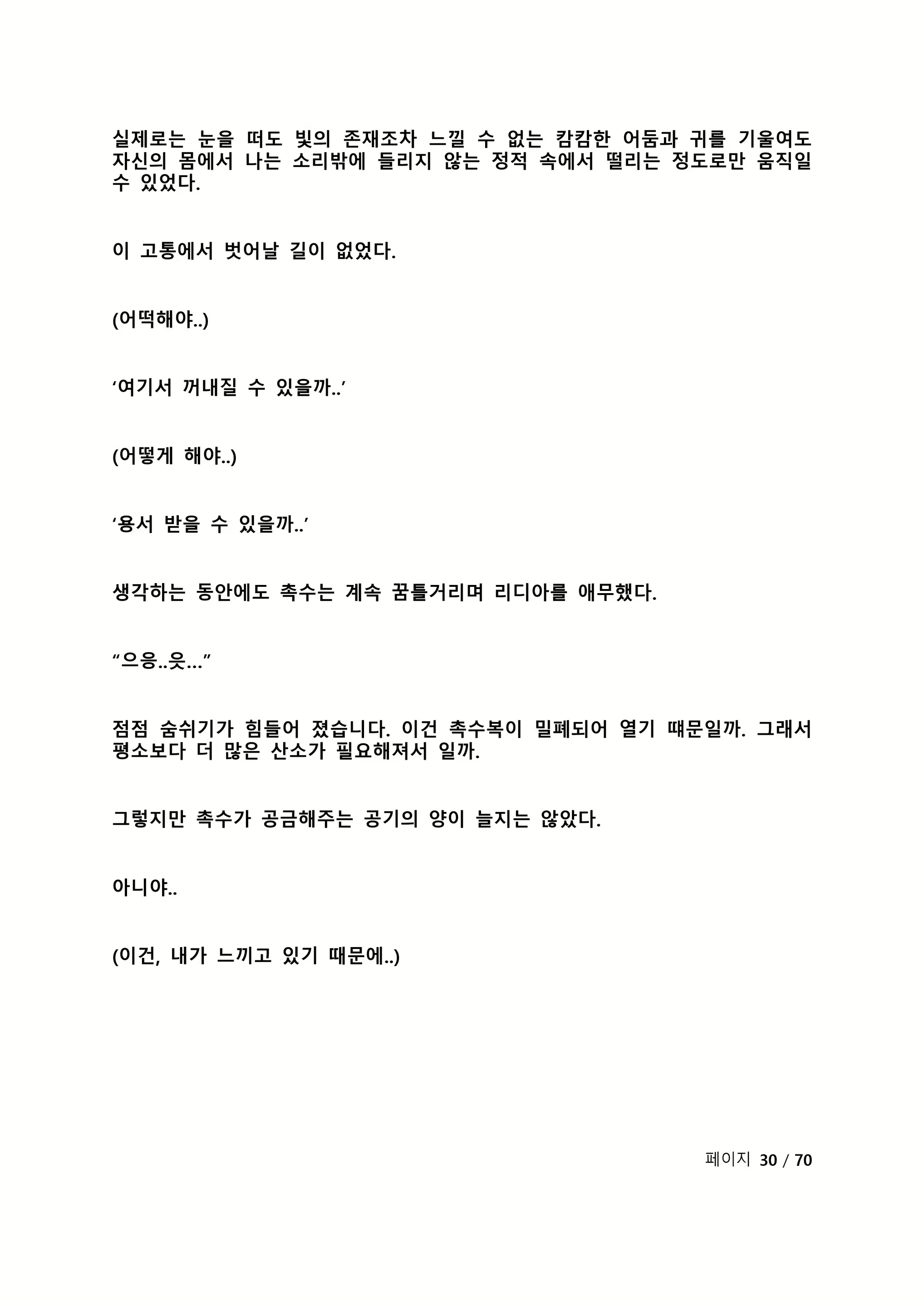 Content 2118804 - 37 페이지