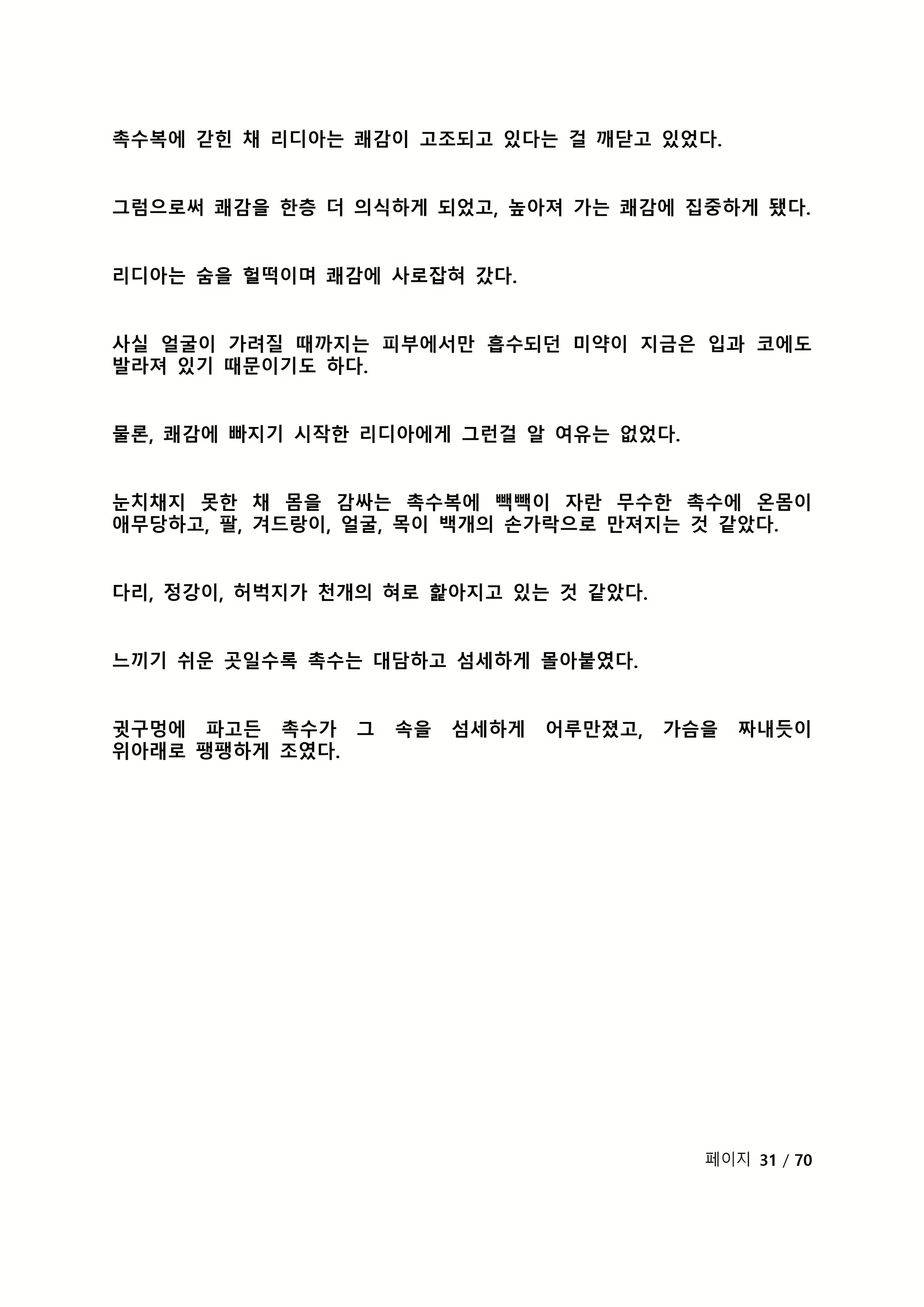 Content 2118804 - 38 페이지