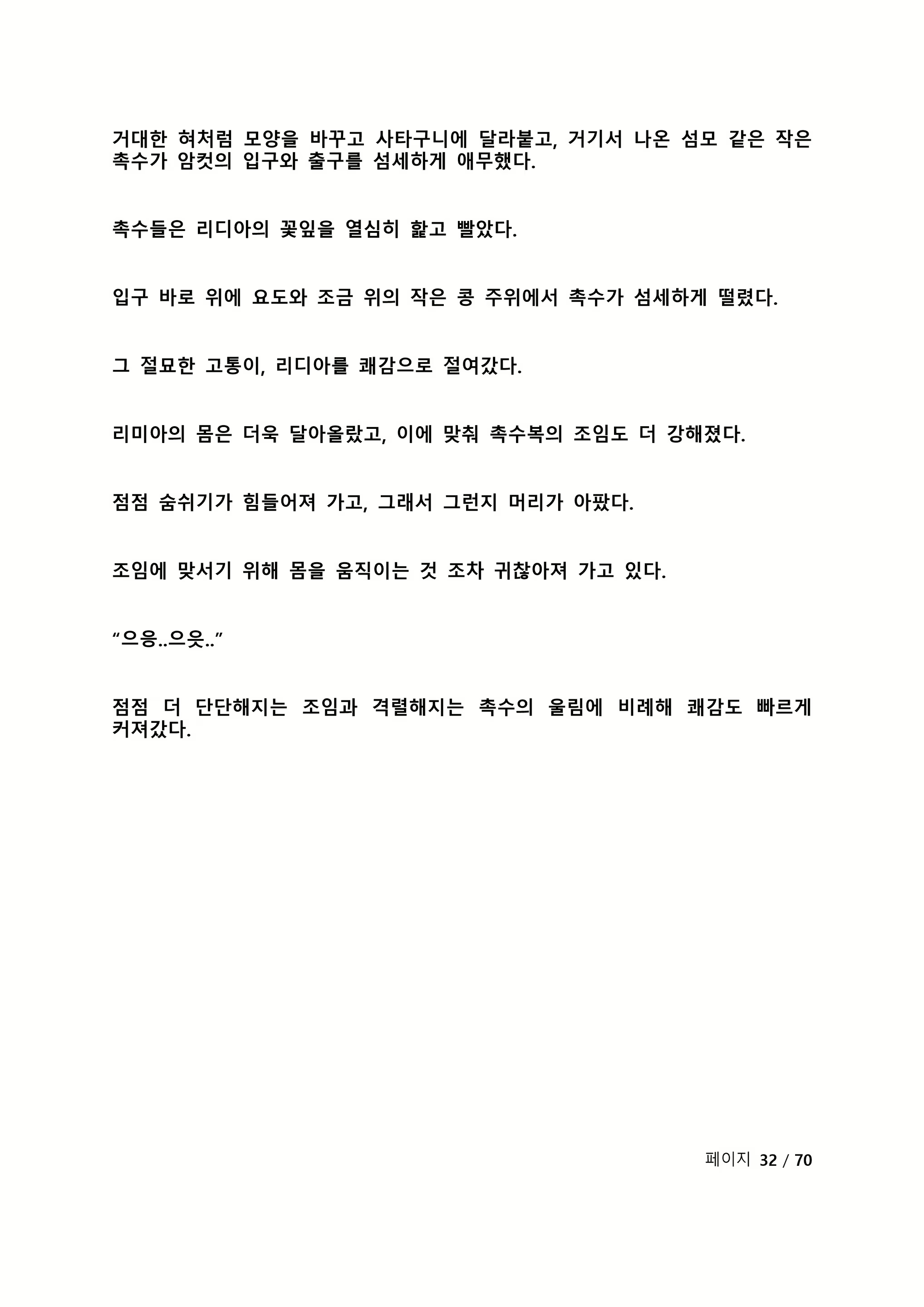 Content 2118804 - 39 페이지