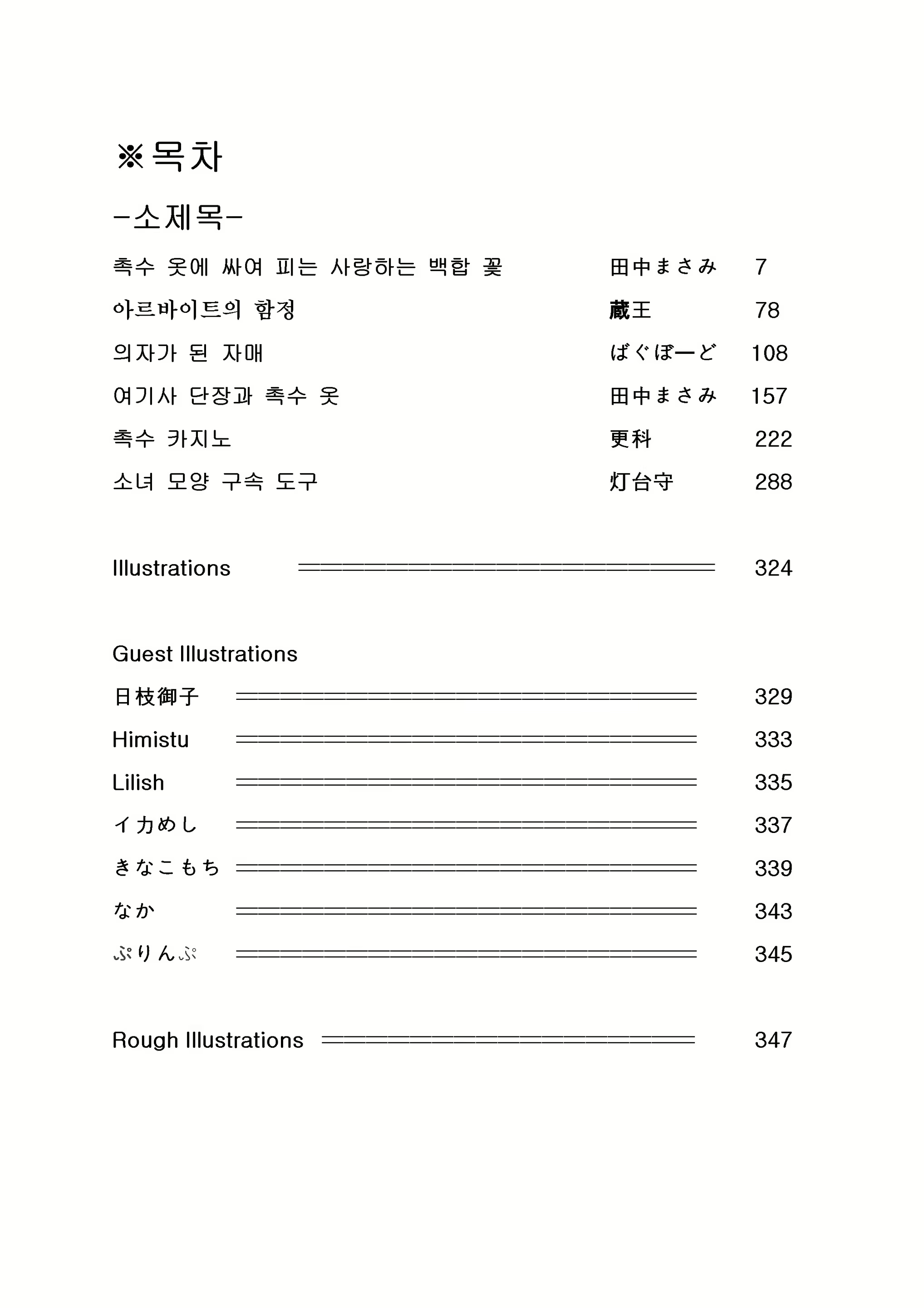 Content 2118804 - 4 페이지