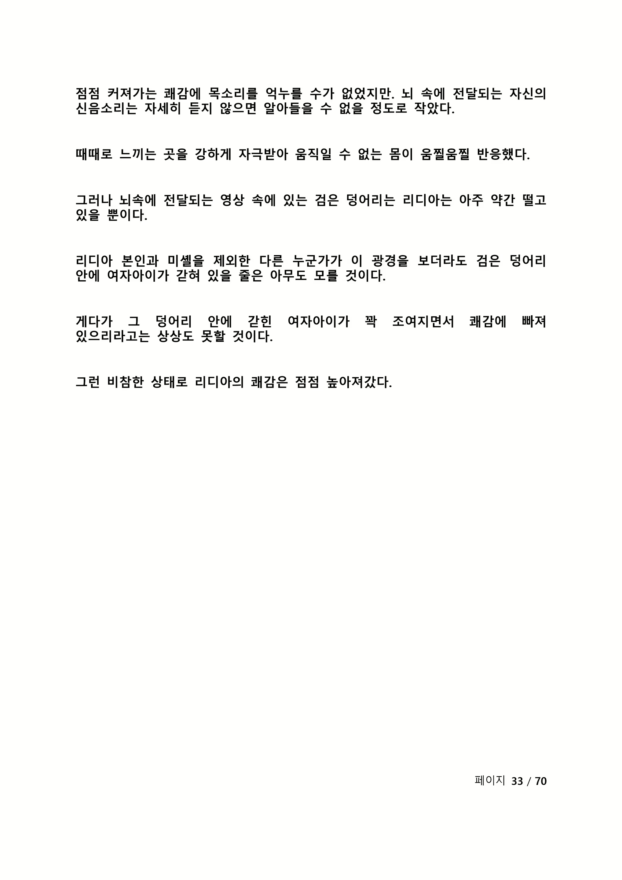 Content 2118804 - 40 페이지