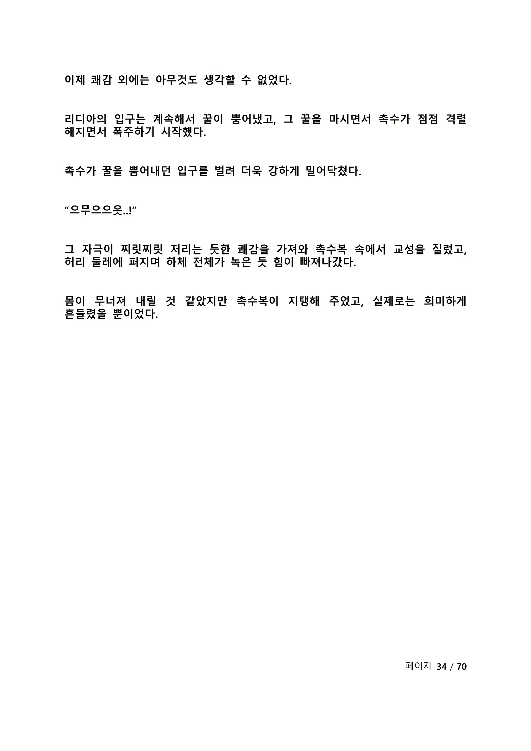 Content 2118804 - 41 페이지