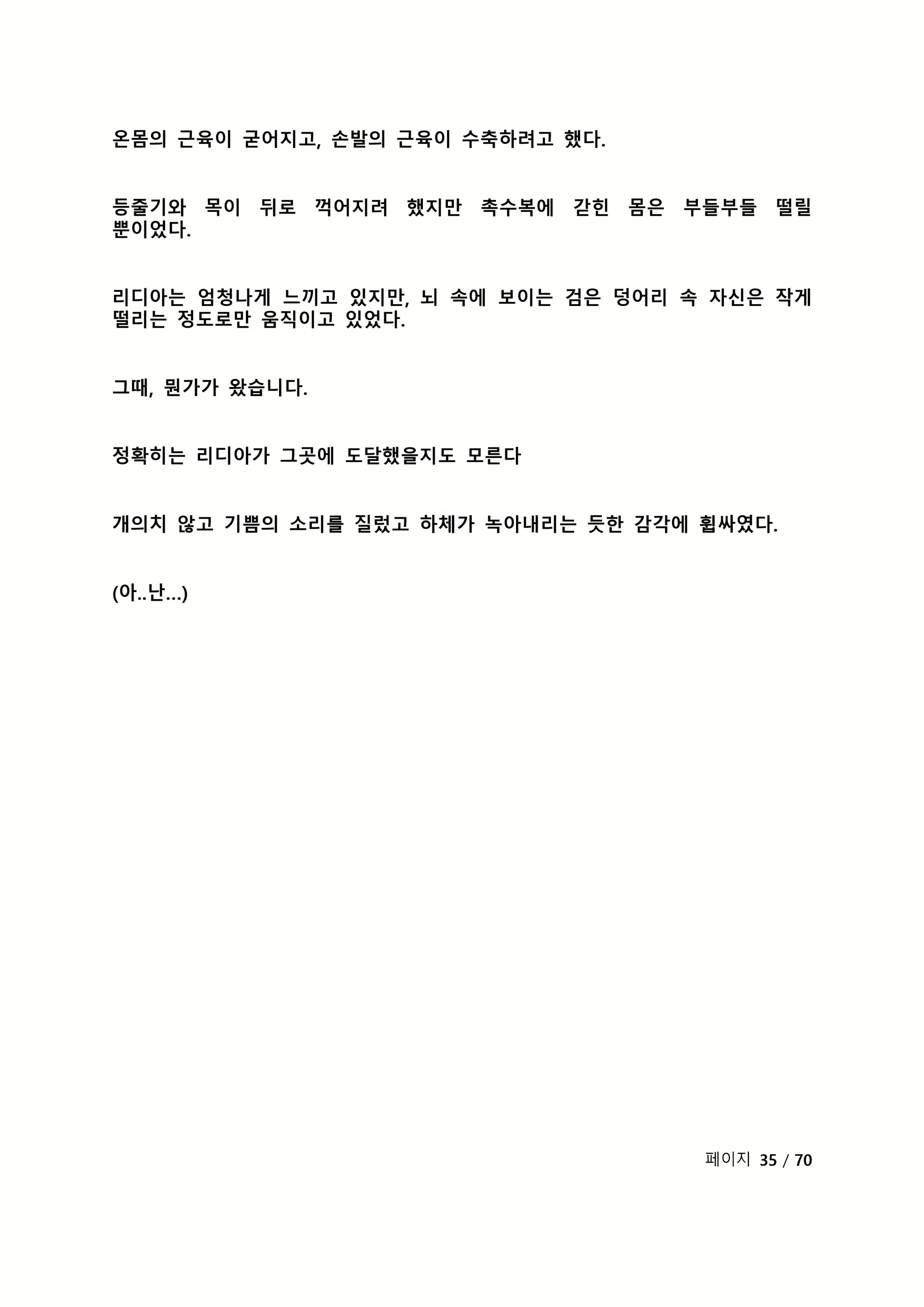 Content 2118804 - 42 페이지