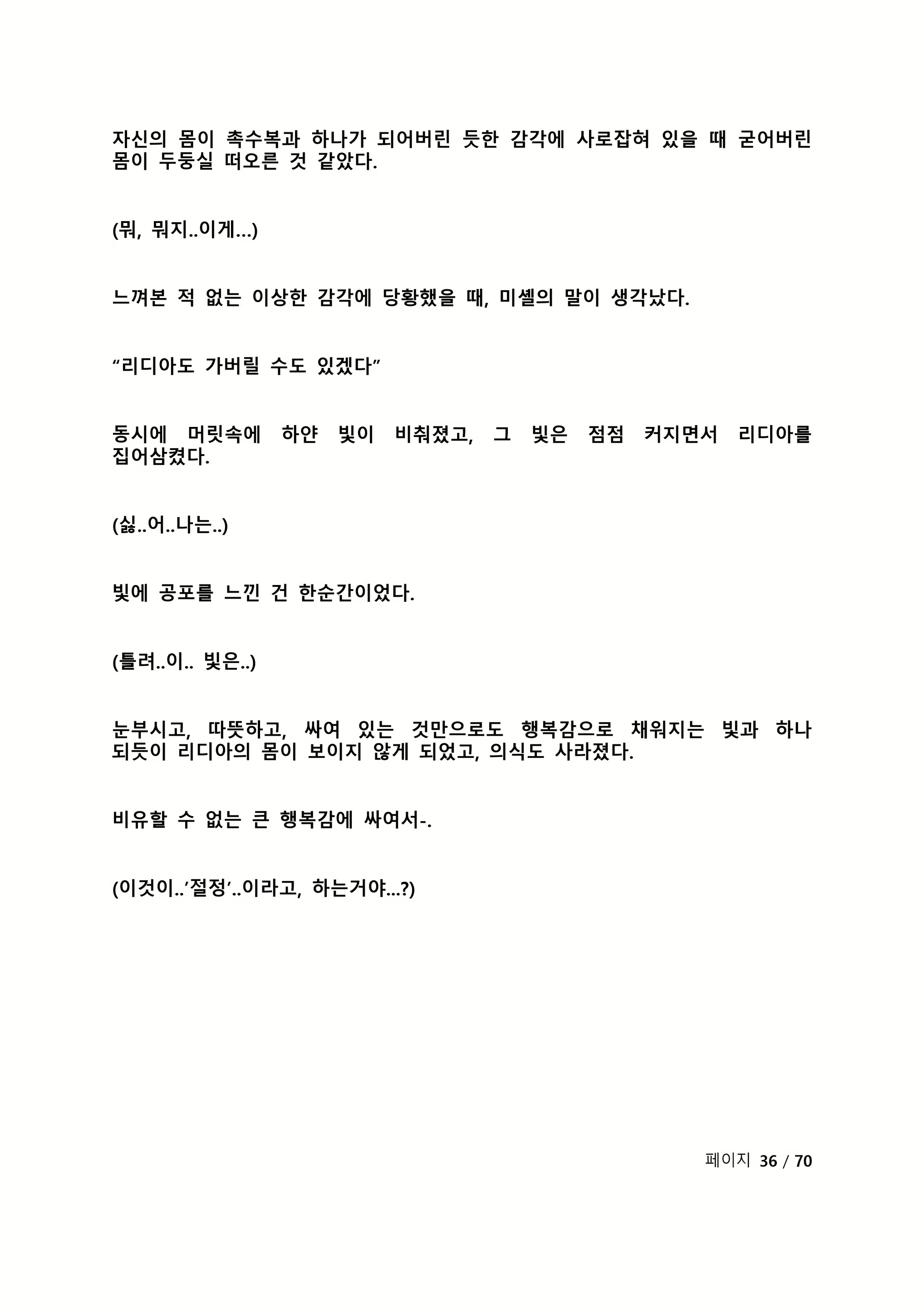 Content 2118804 - 43 페이지