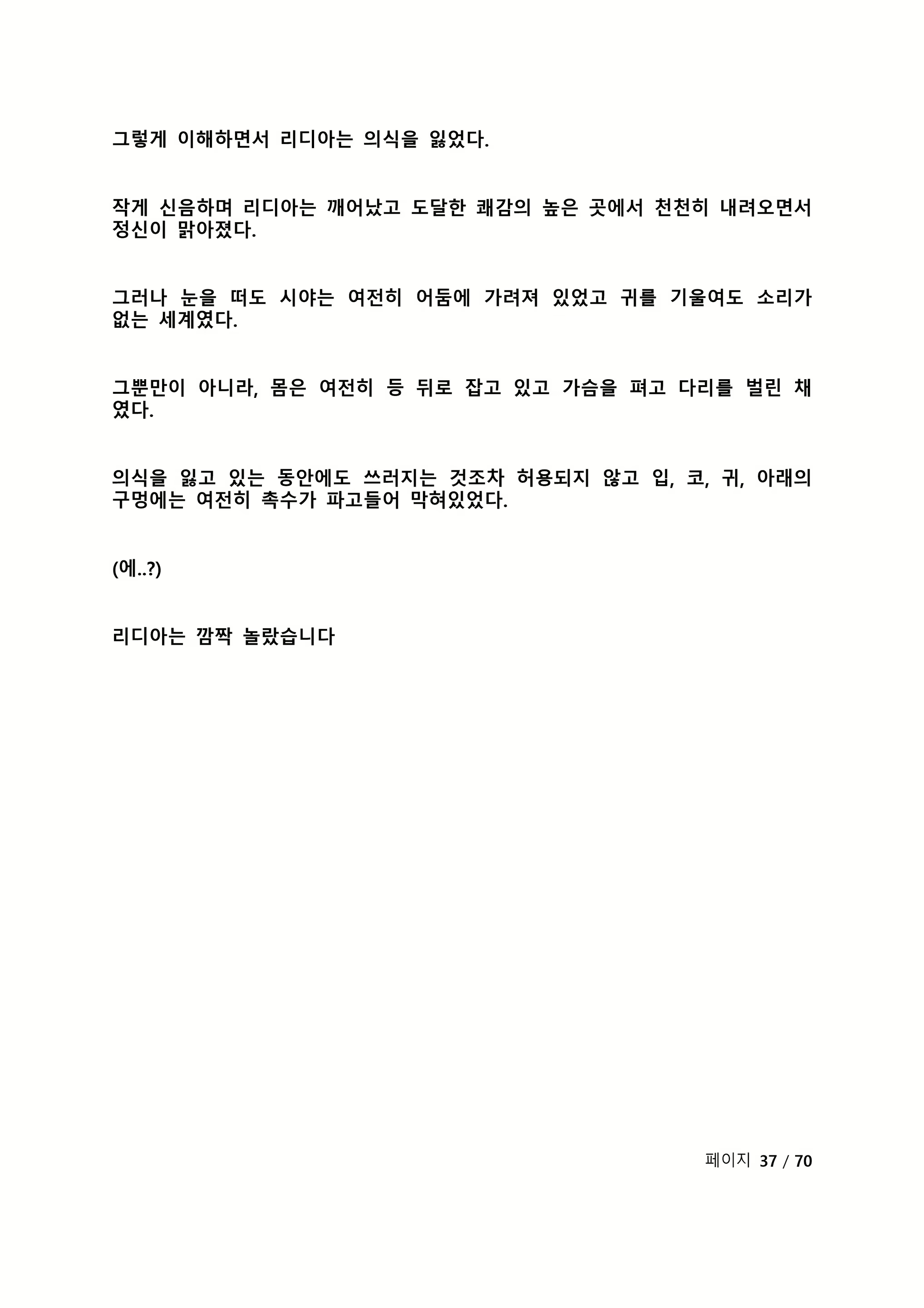 Content 2118804 - 44 페이지