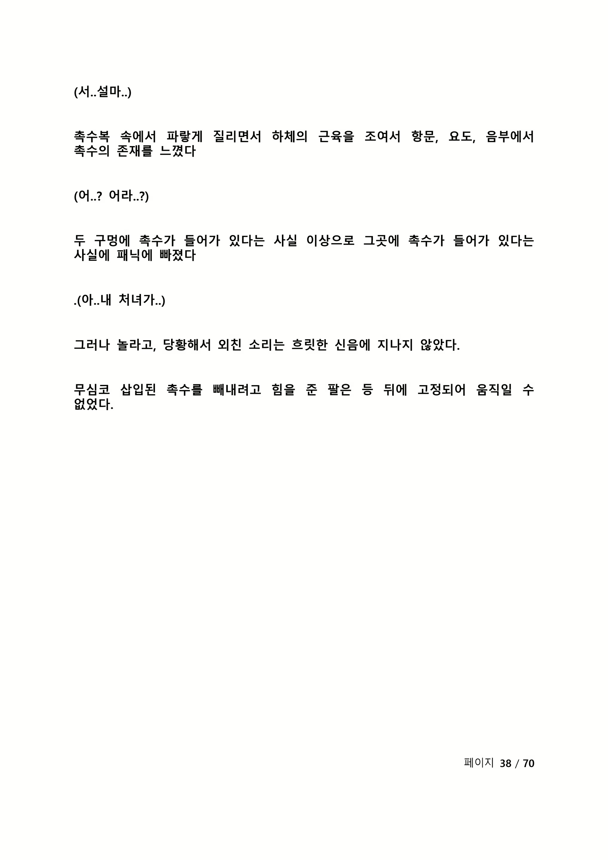 Content 2118804 - 45 페이지