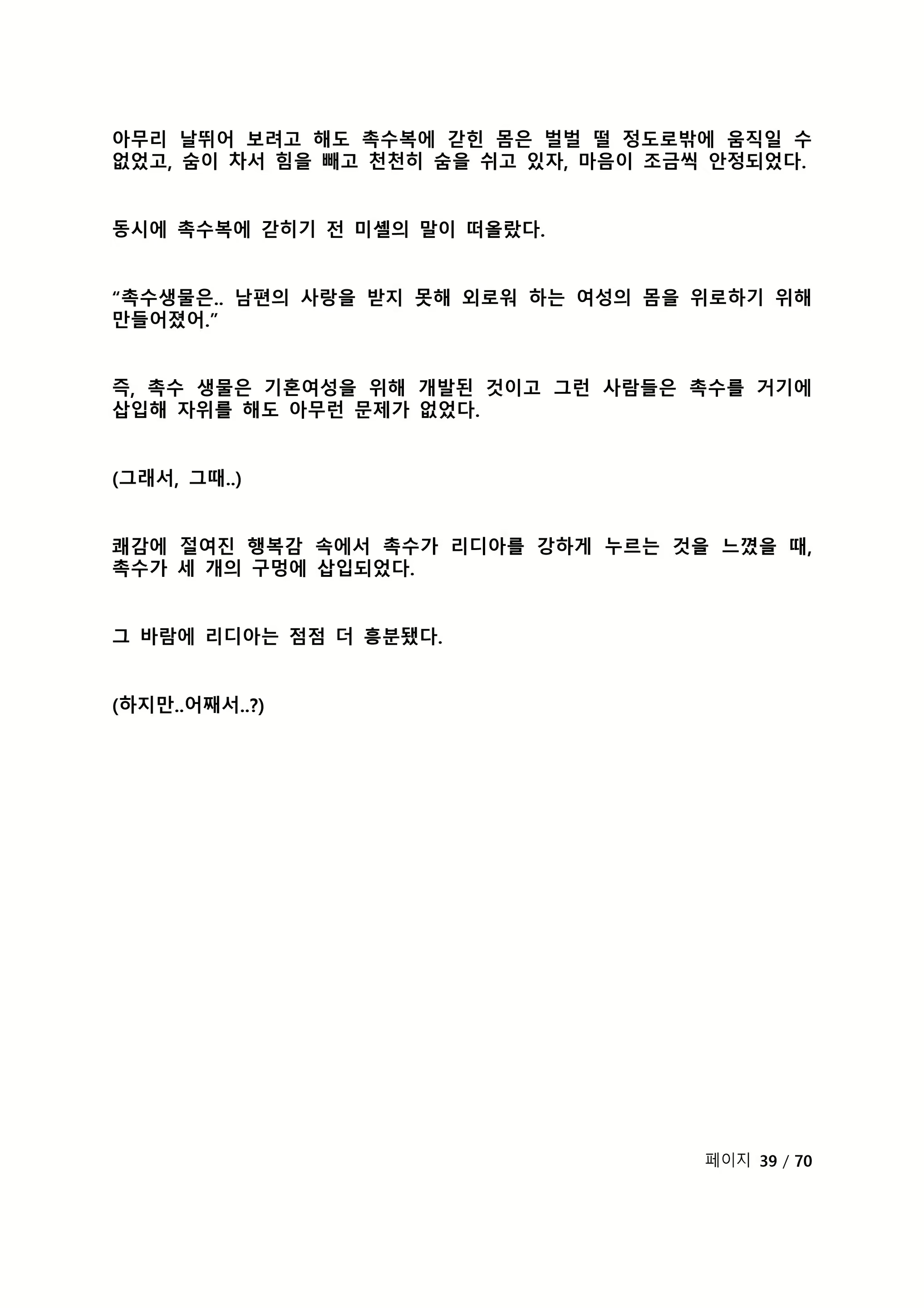 Content 2118804 - 46 페이지