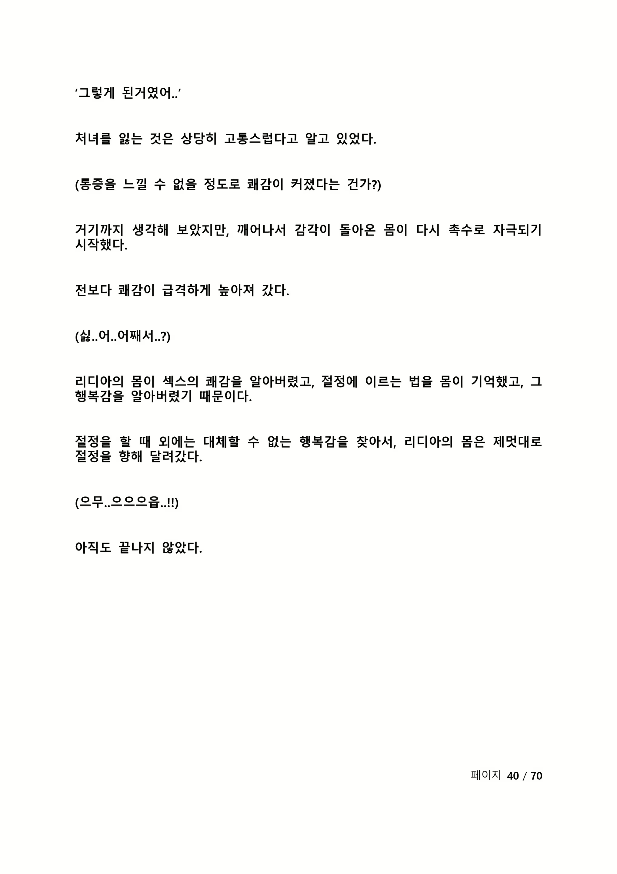 Content 2118804 - 47 페이지