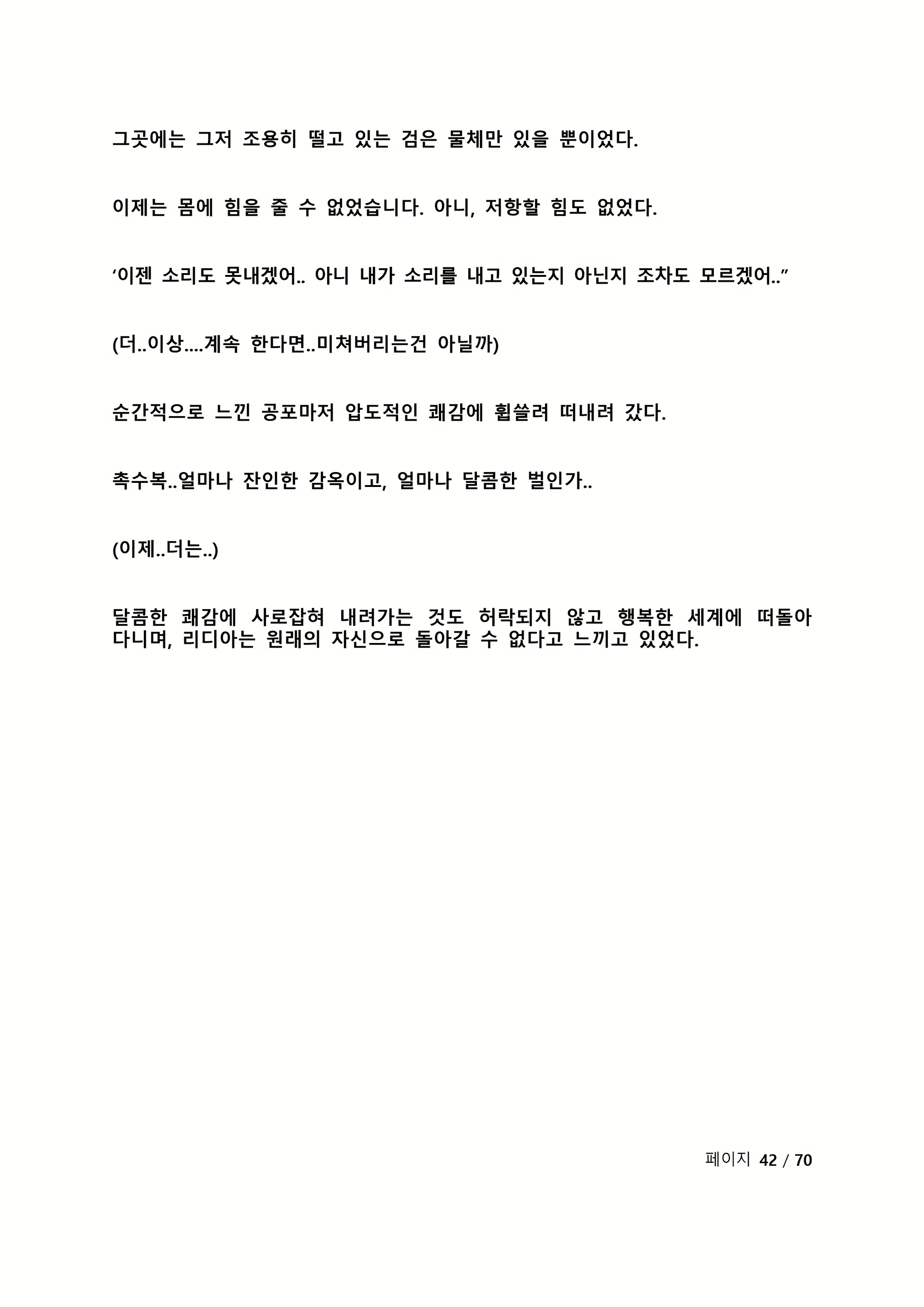 Content 2118804 - 49 페이지