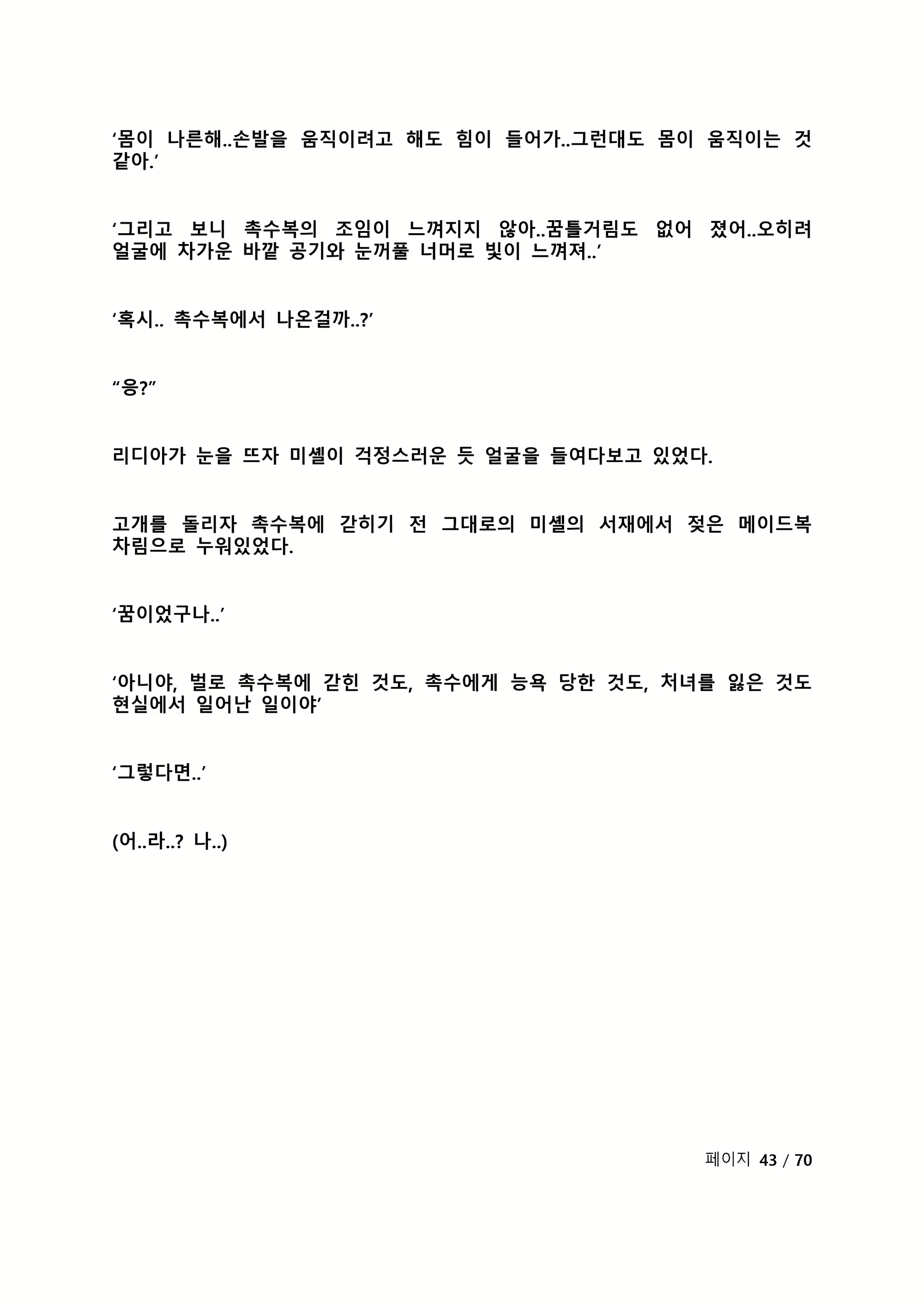 Content 2118804 - 50 페이지