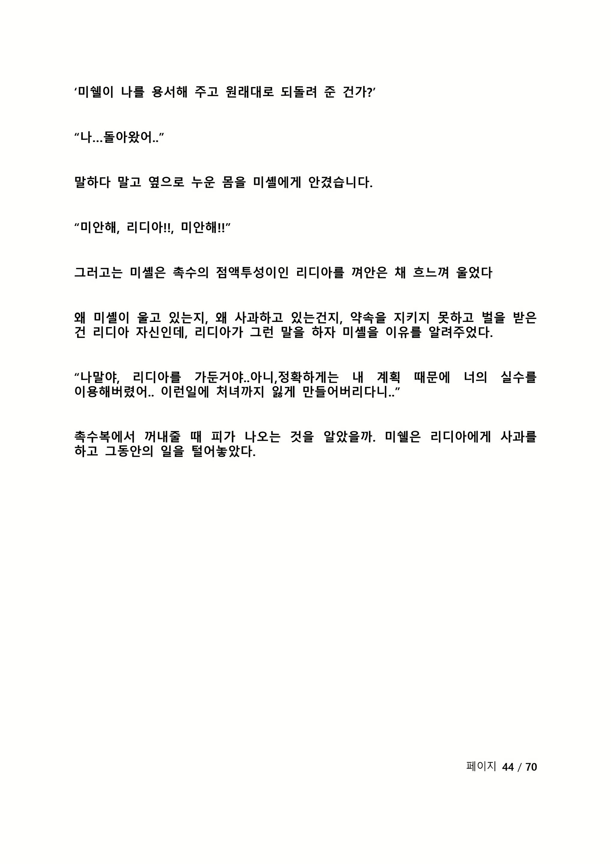 Content 2118804 - 51 페이지