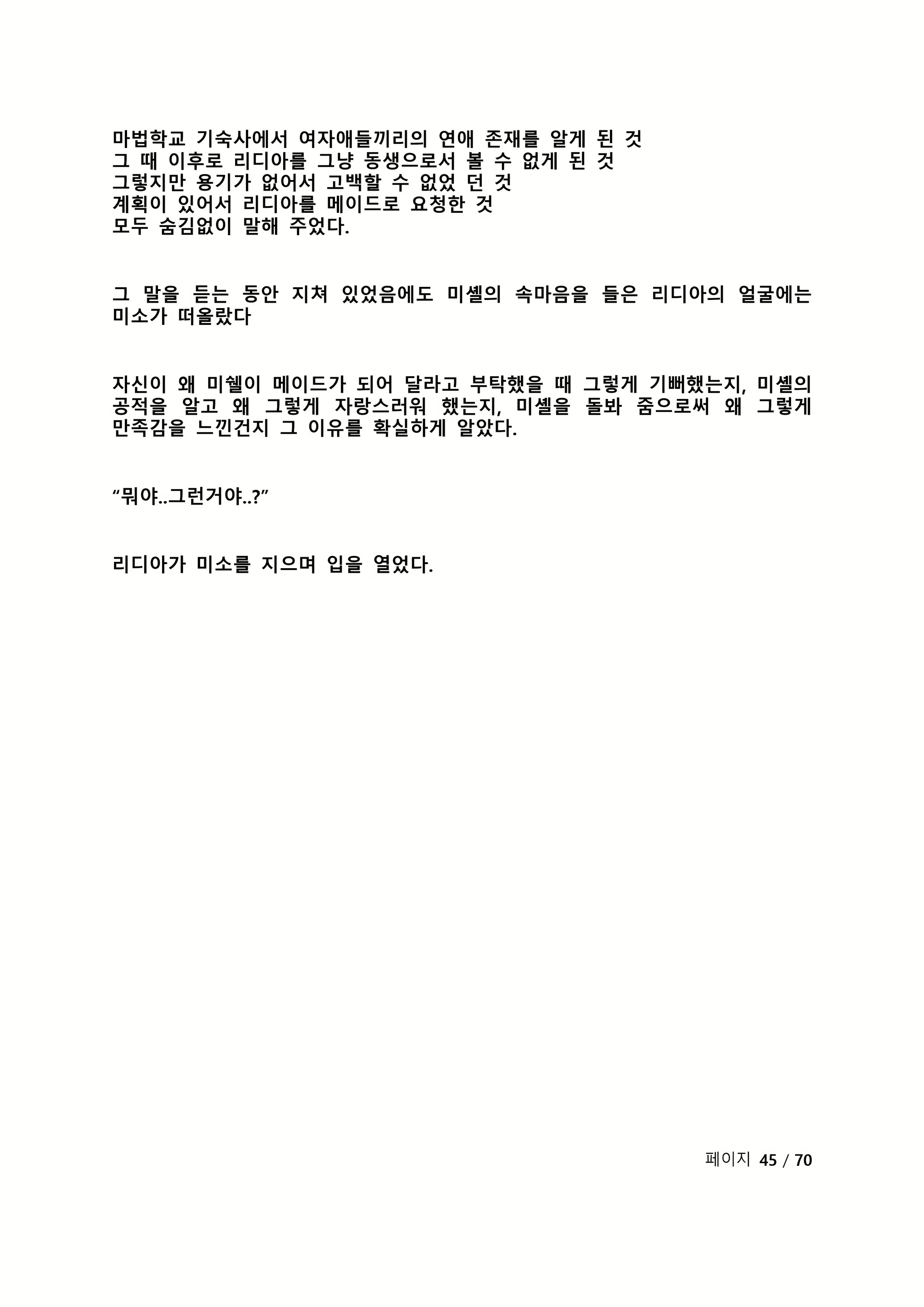 Content 2118804 - 52 페이지