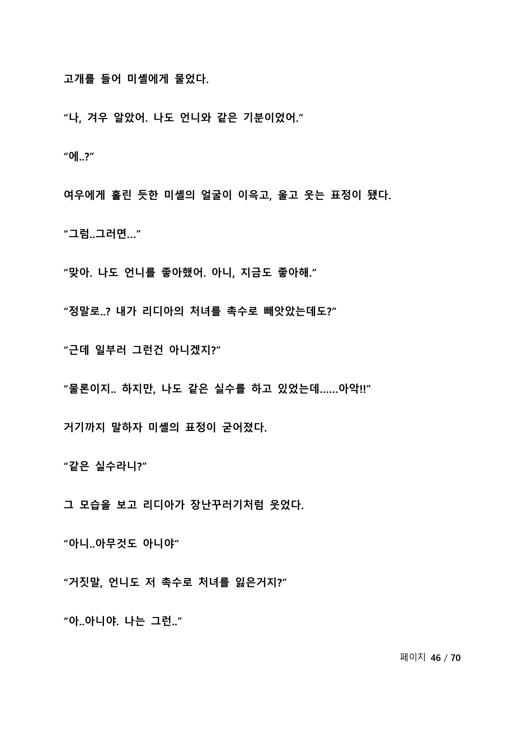 Content 2118804 - 53 페이지