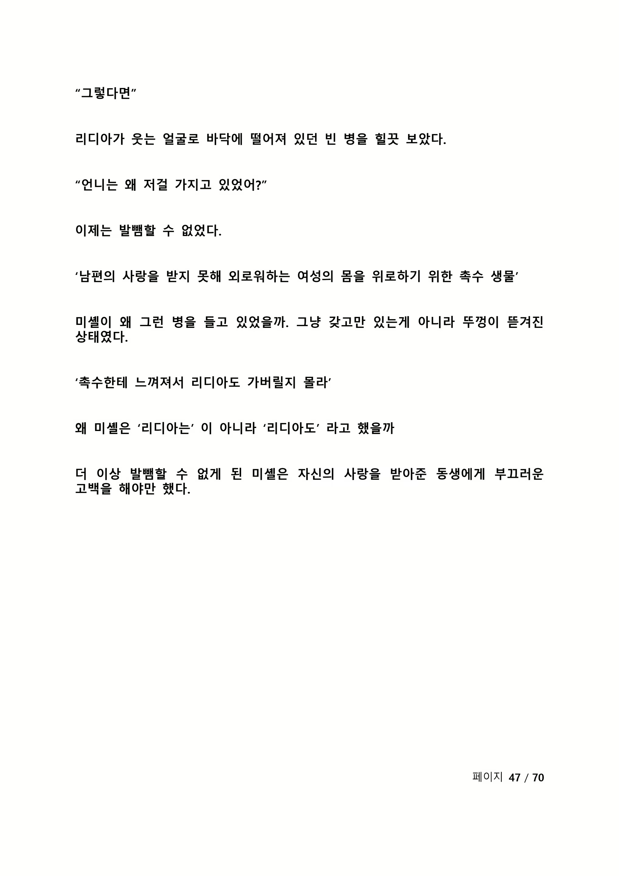 Content 2118804 - 54 페이지