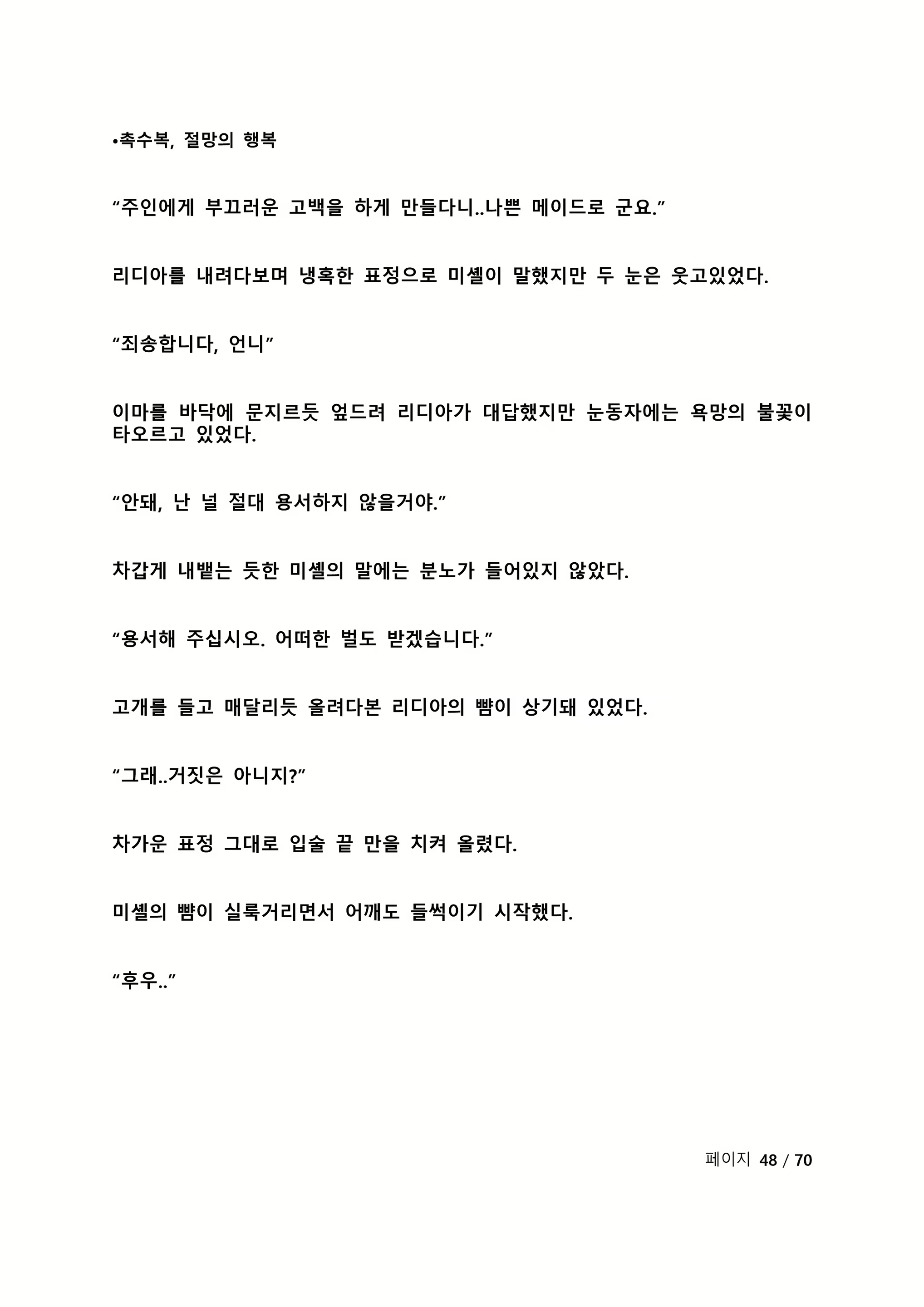 Content 2118804 - 55 페이지
