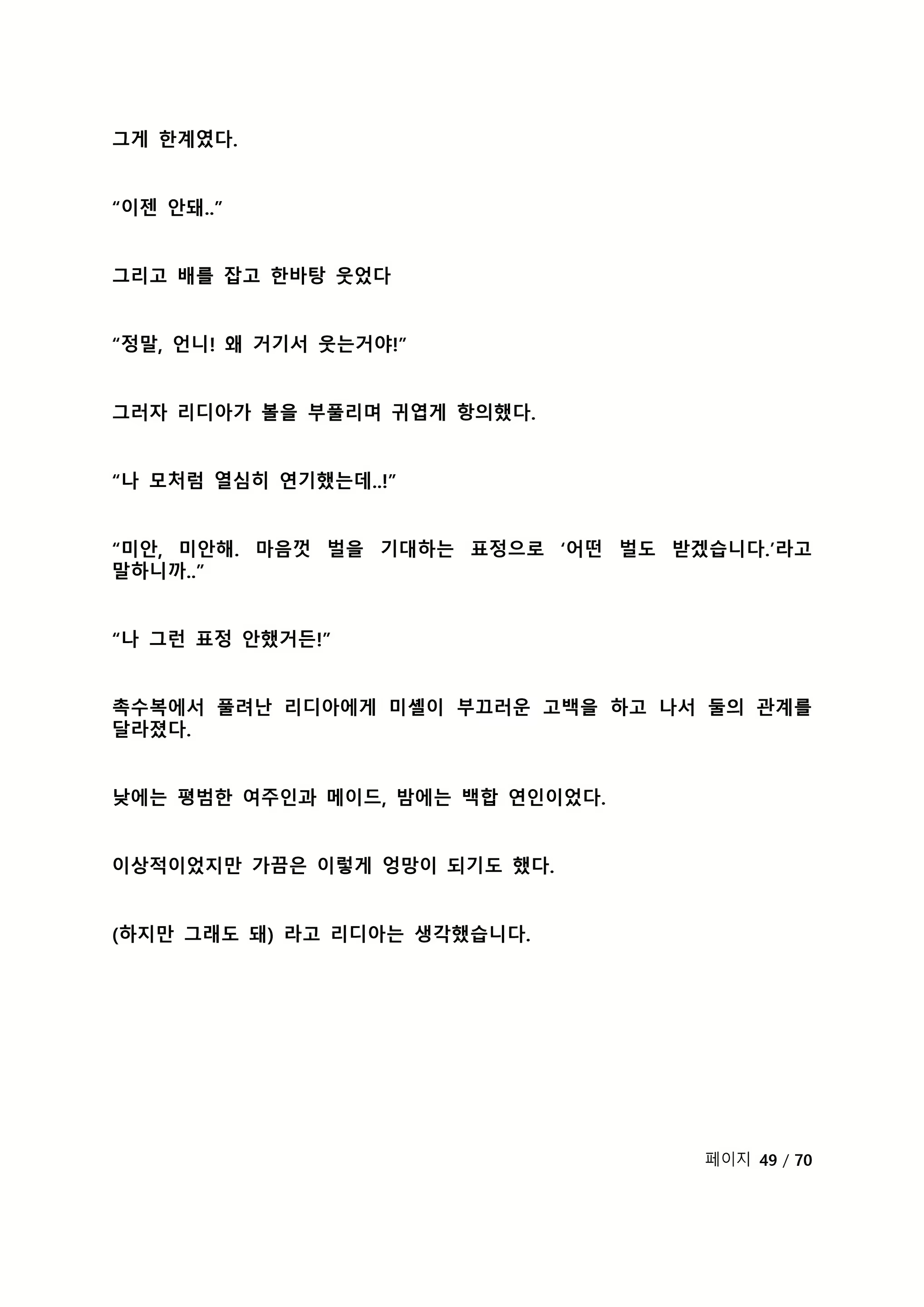 Content 2118804 - 56 페이지