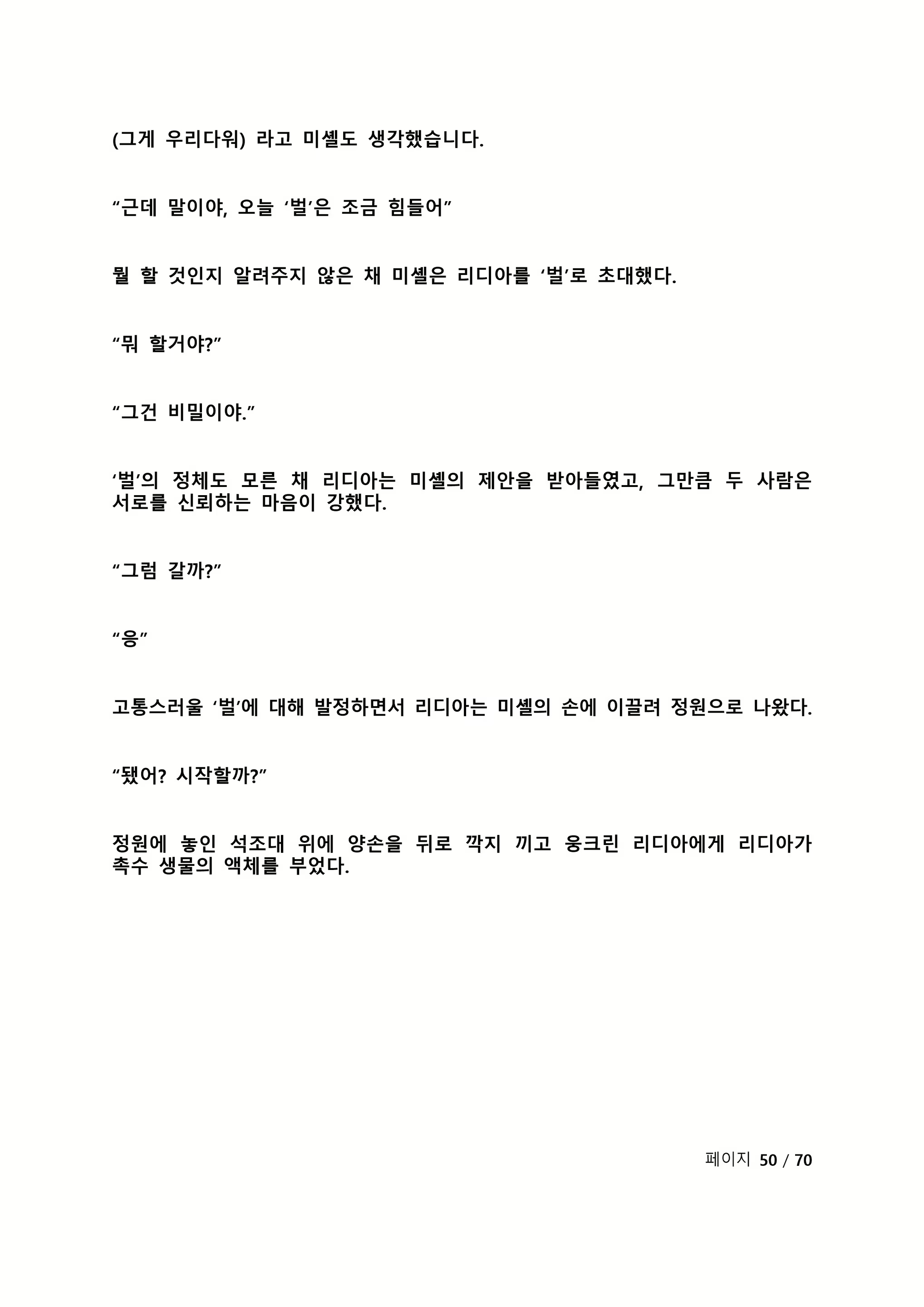 Content 2118804 - 57 페이지