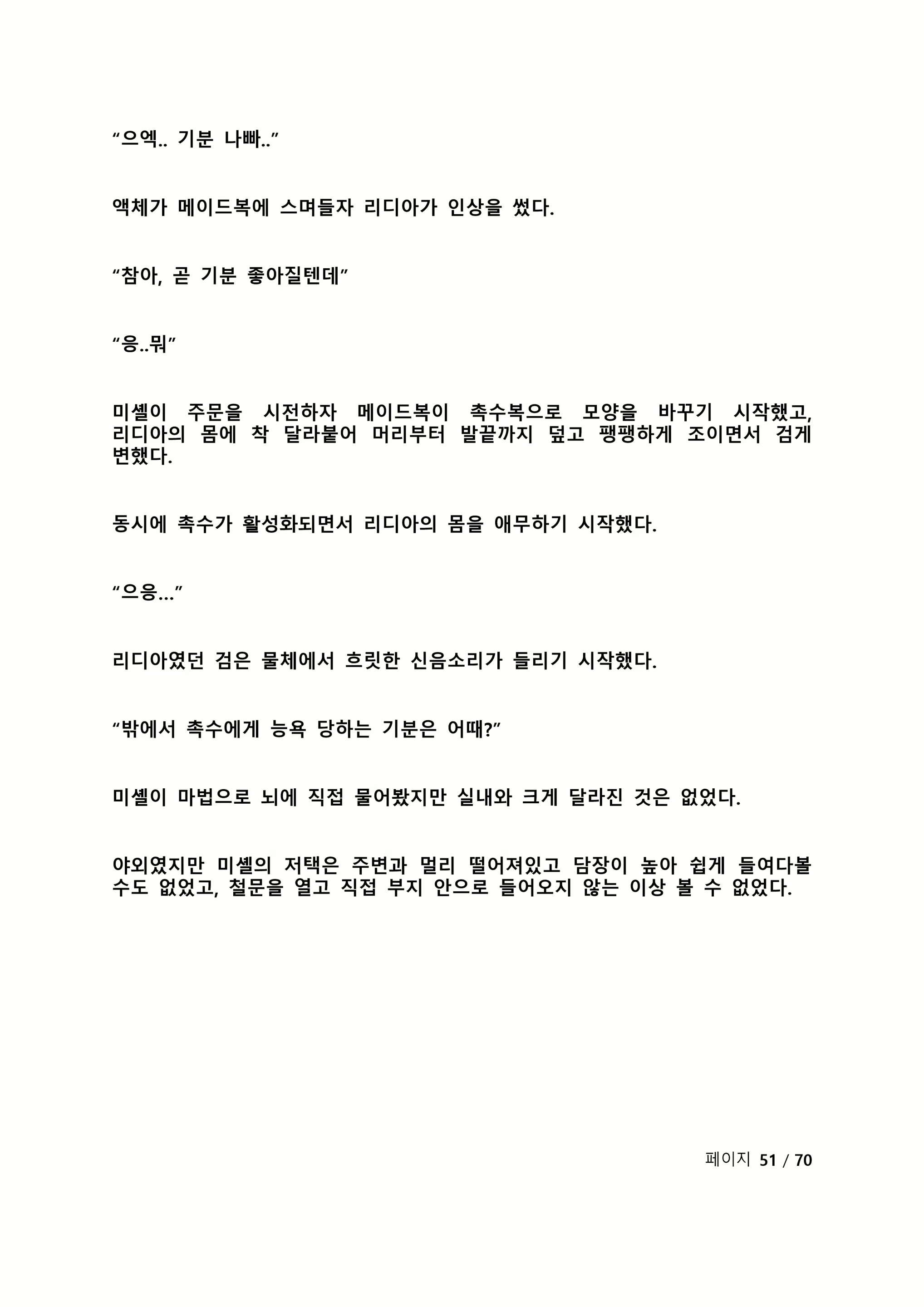 Content 2118804 - 58 페이지