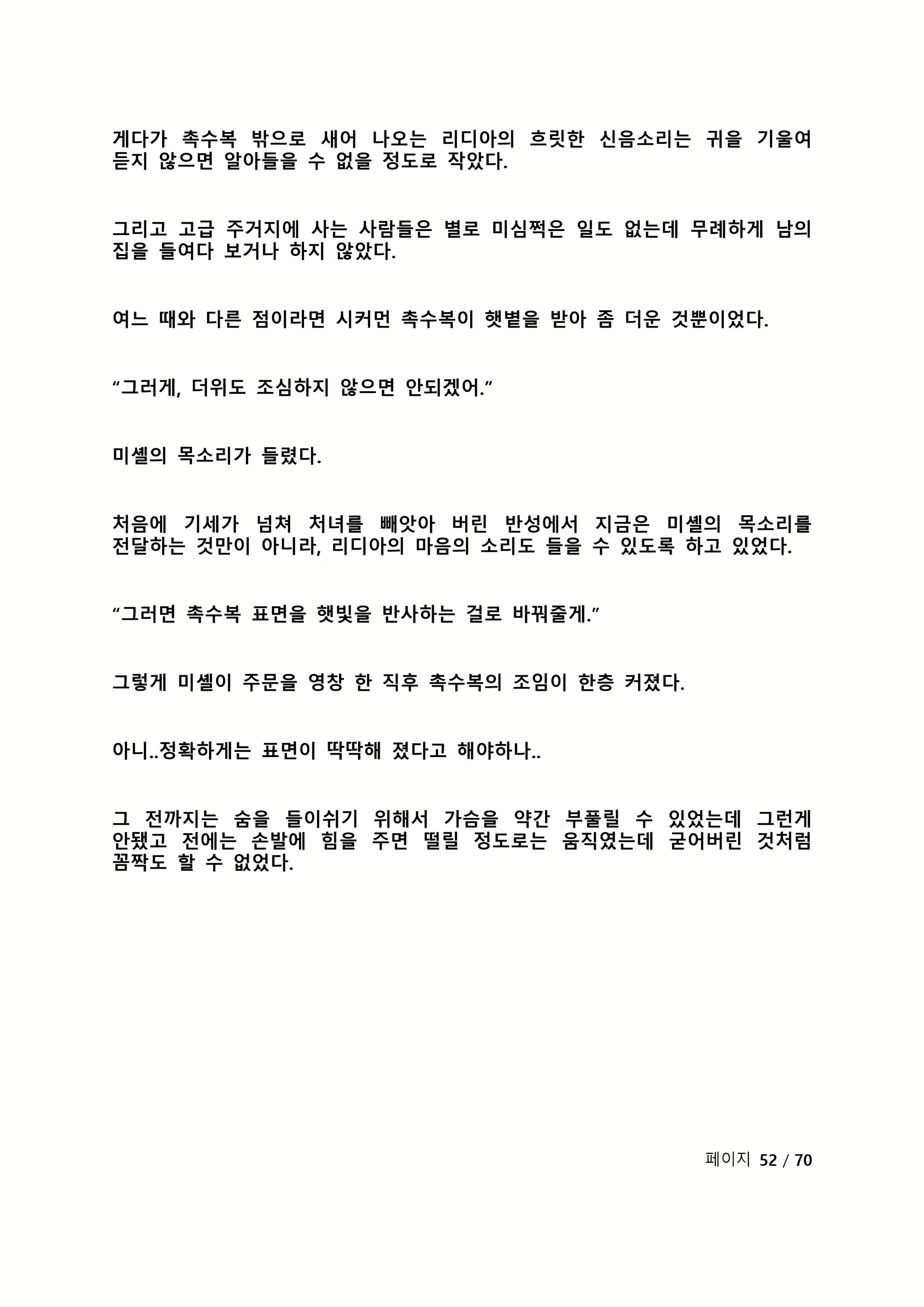 Content 2118804 - 59 페이지