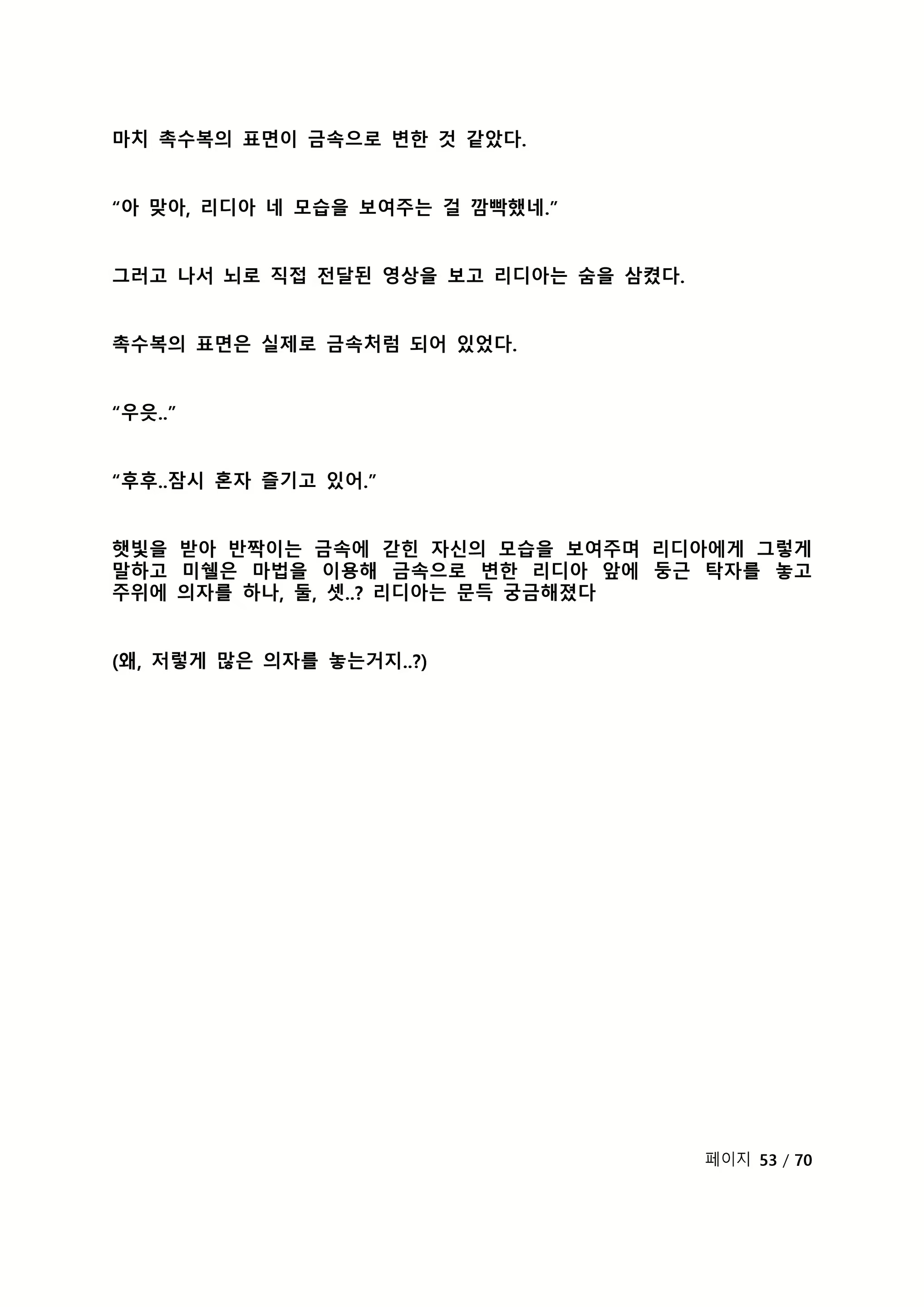 Content 2118804 - 60 페이지
