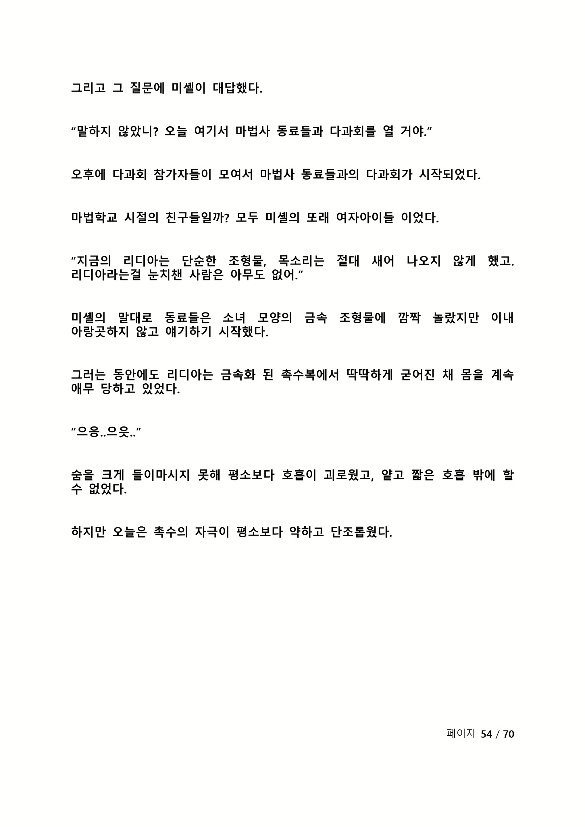 Content 2118804 - 61 페이지