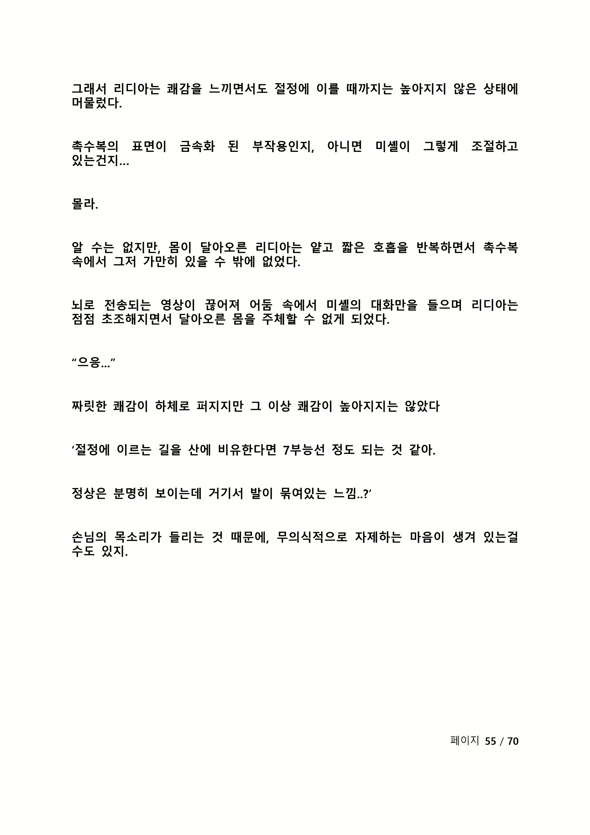 Content 2118804 - 62 페이지