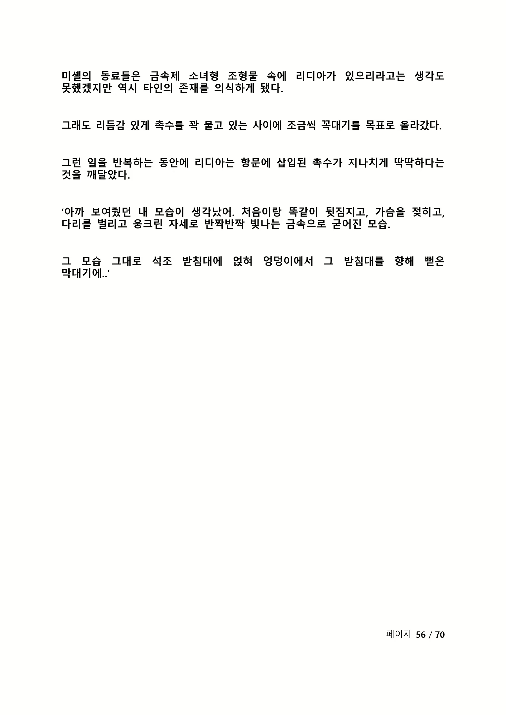 Content 2118804 - 63 페이지