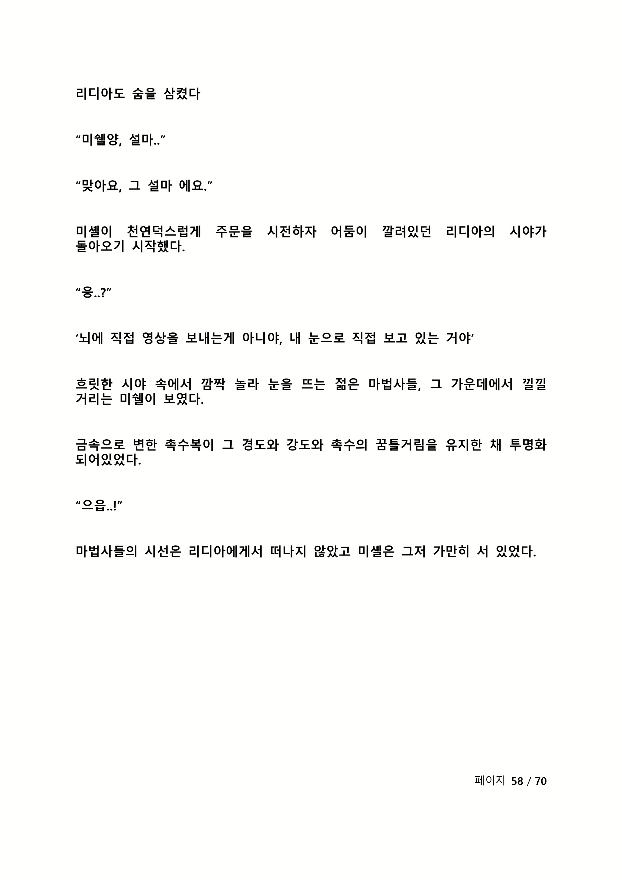 Content 2118804 - 65 페이지