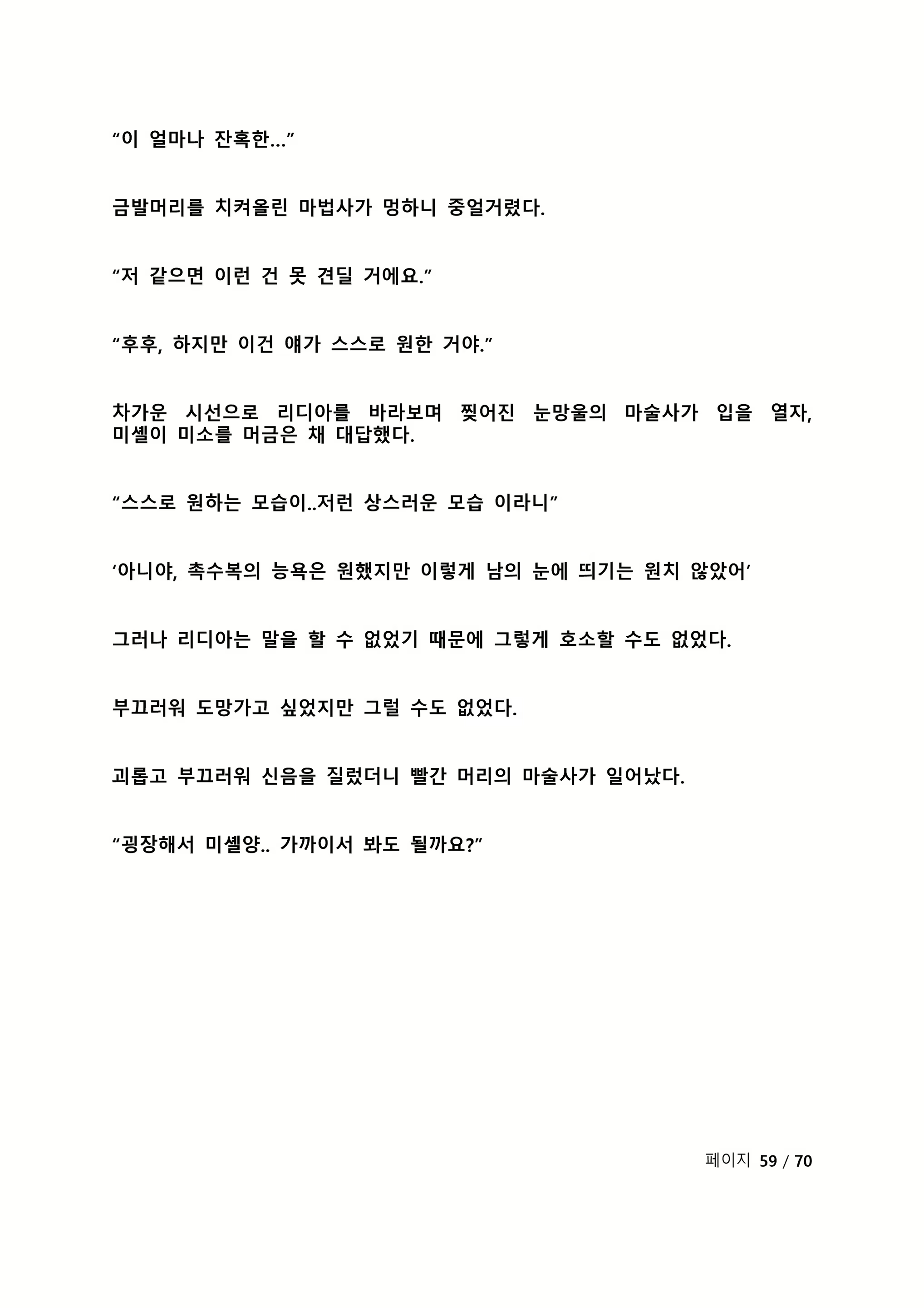 Content 2118804 - 66 페이지