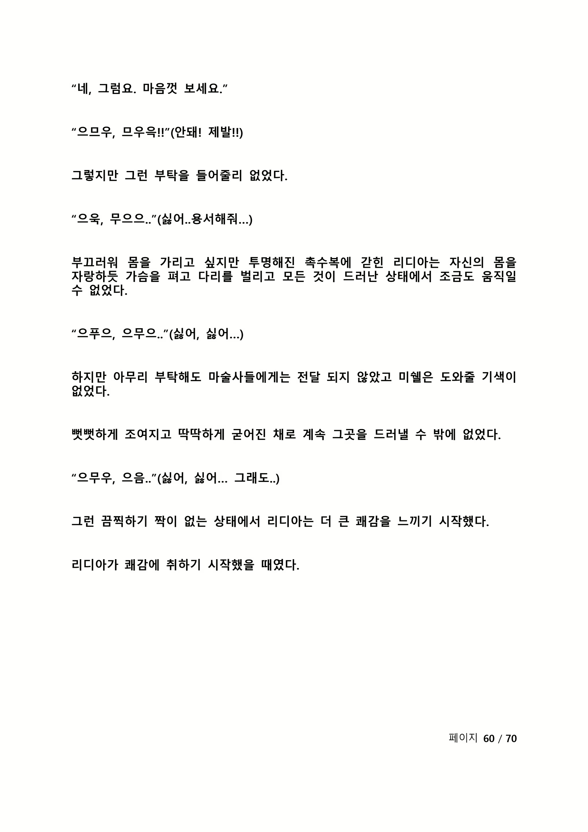 Content 2118804 - 67 페이지