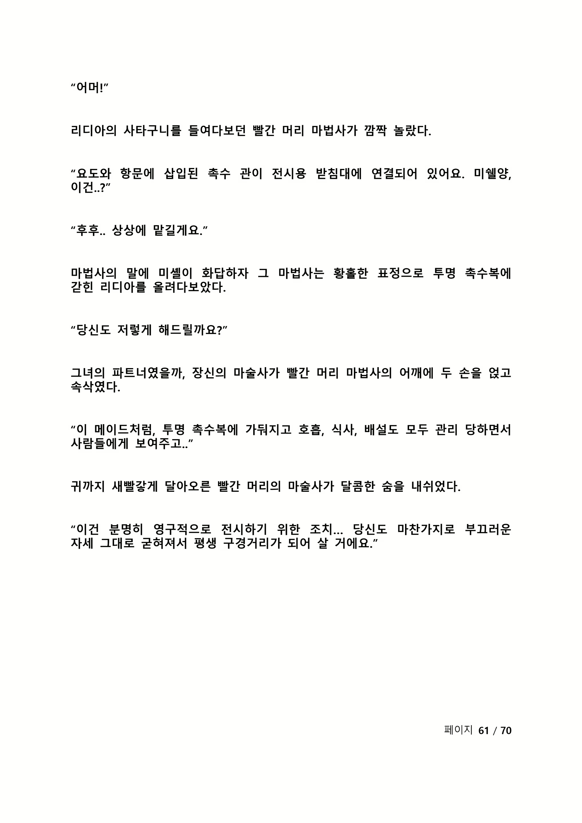 Content 2118804 - 68 페이지