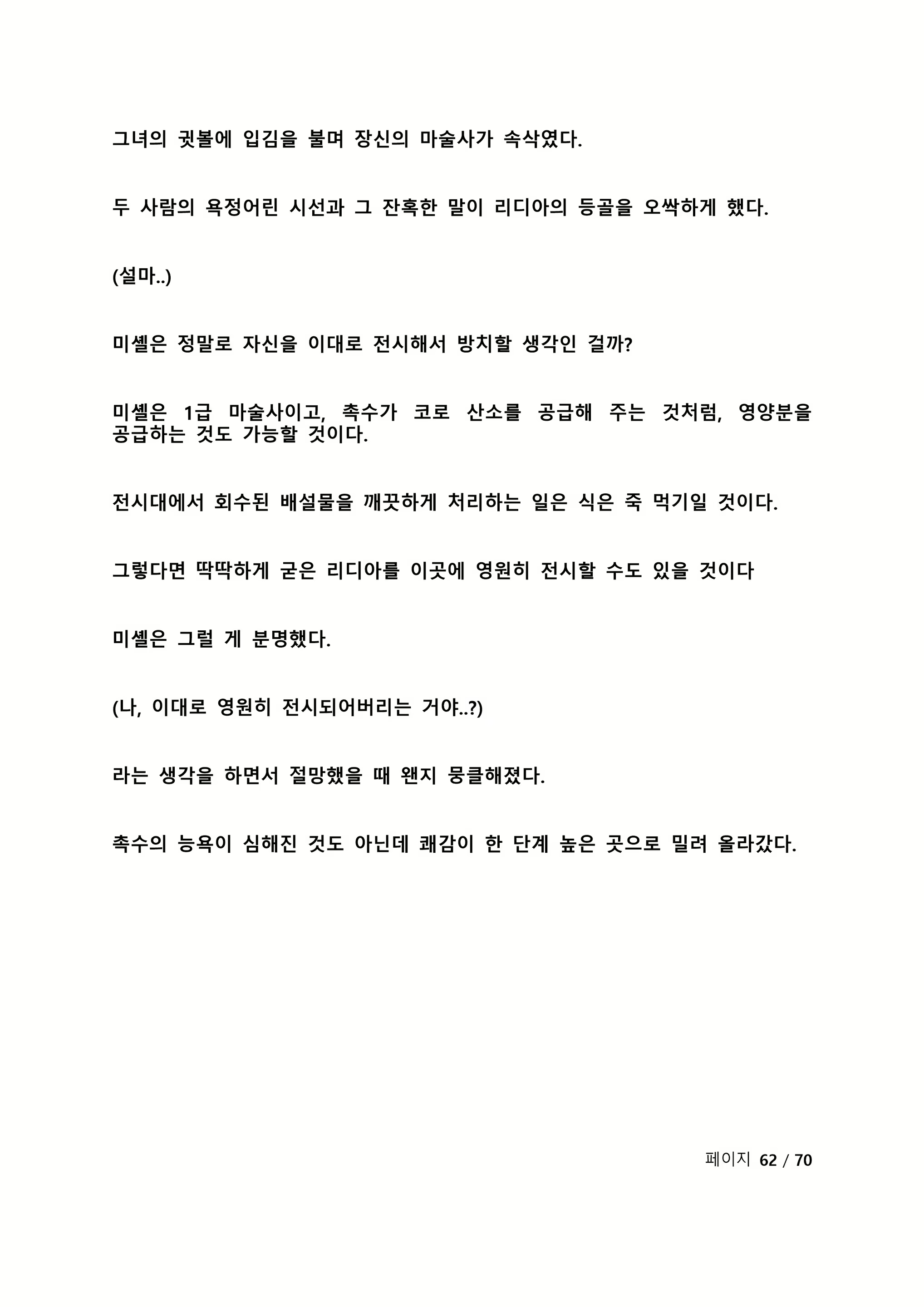Content 2118804 - 69 페이지