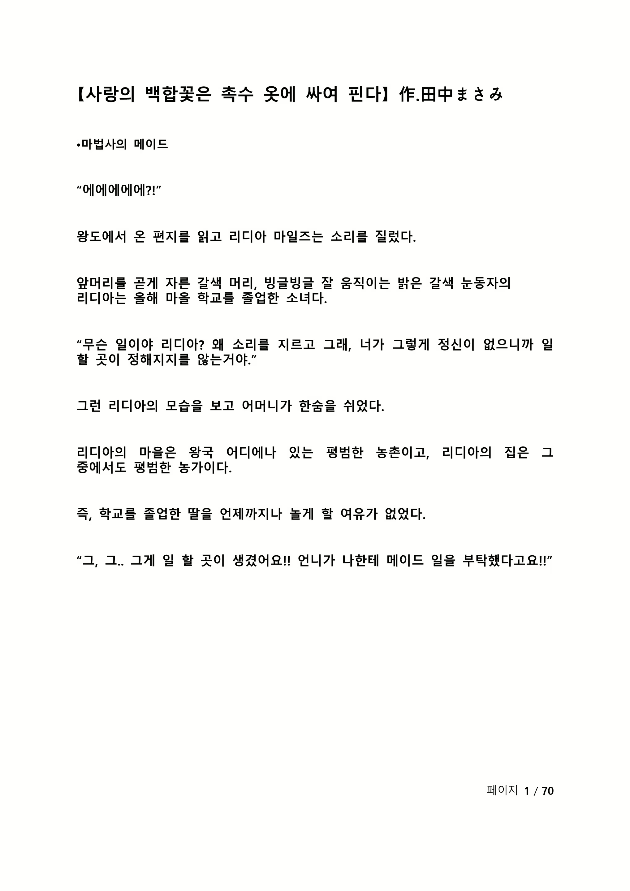 Content 2118804 - 7 페이지