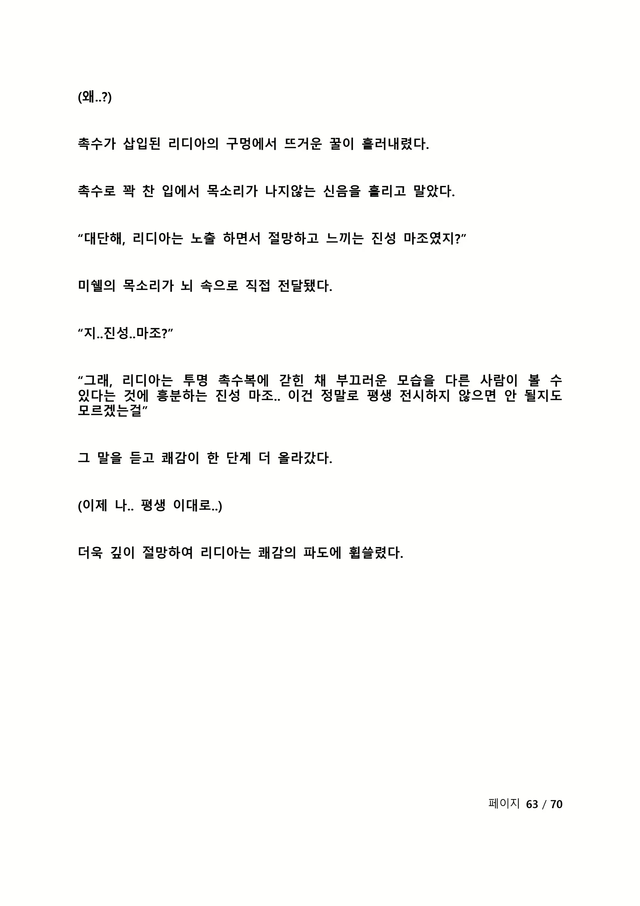Content 2118804 - 70 페이지