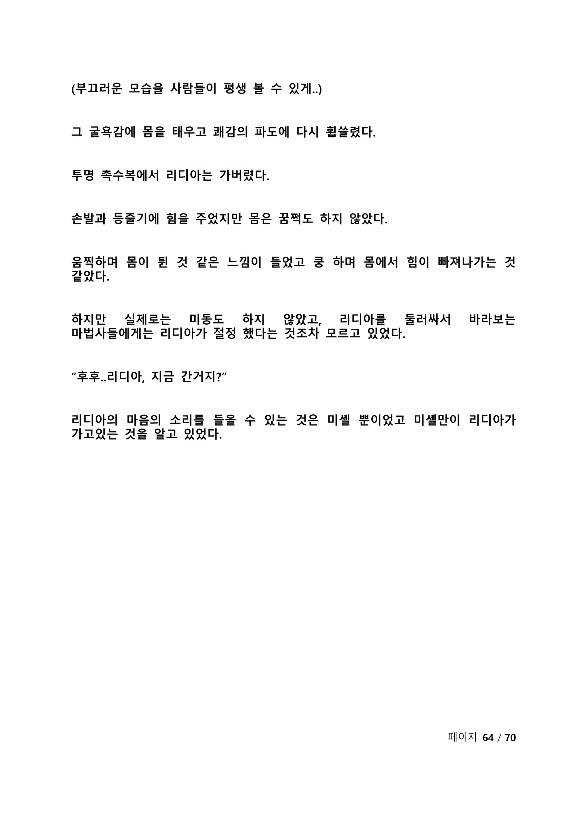 Content 2118804 - 71 페이지
