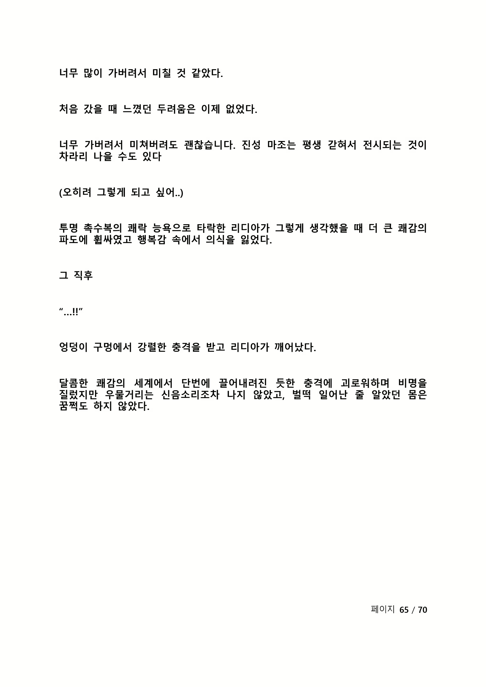 Content 2118804 - 72 페이지