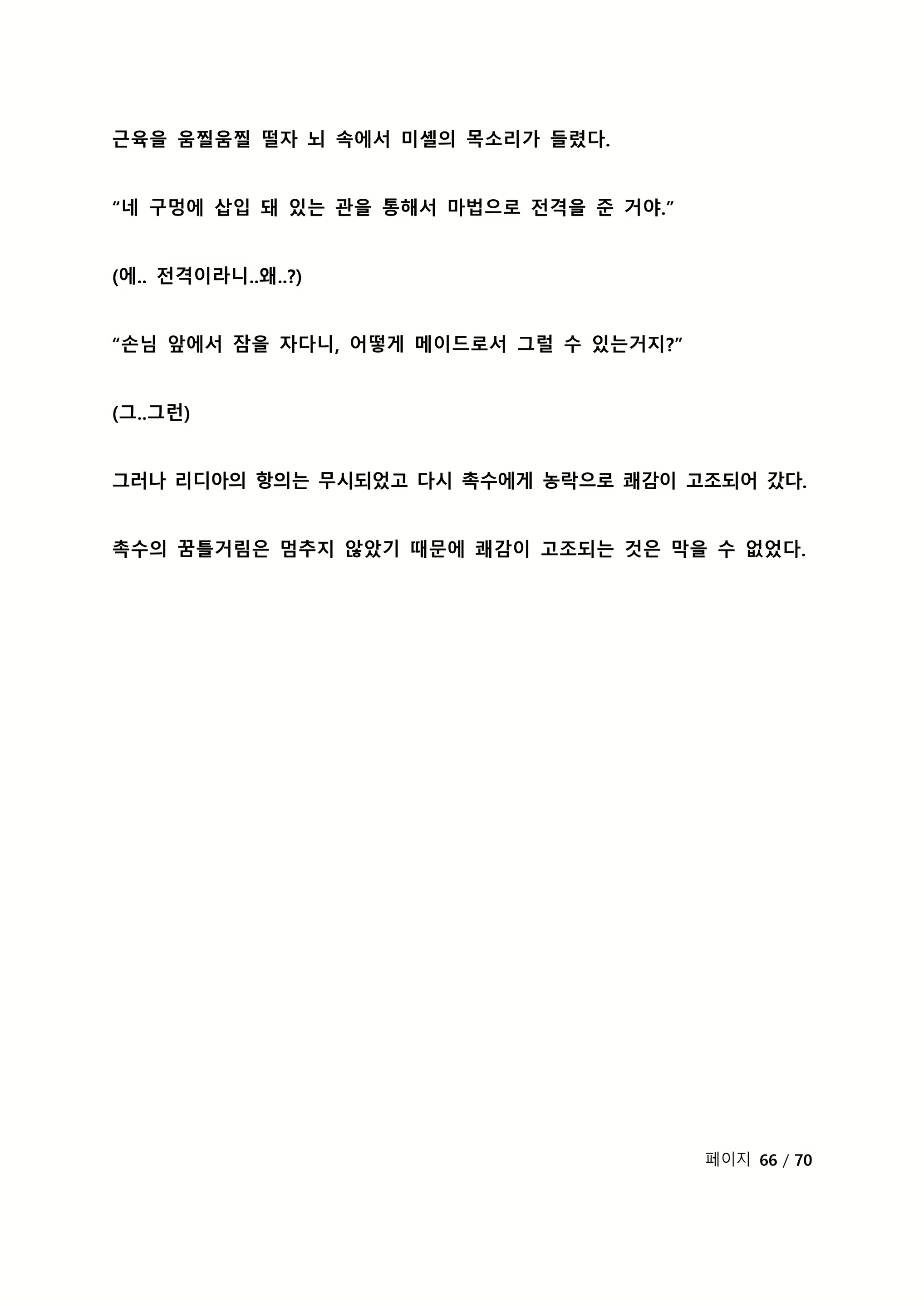 Content 2118804 - 73 페이지