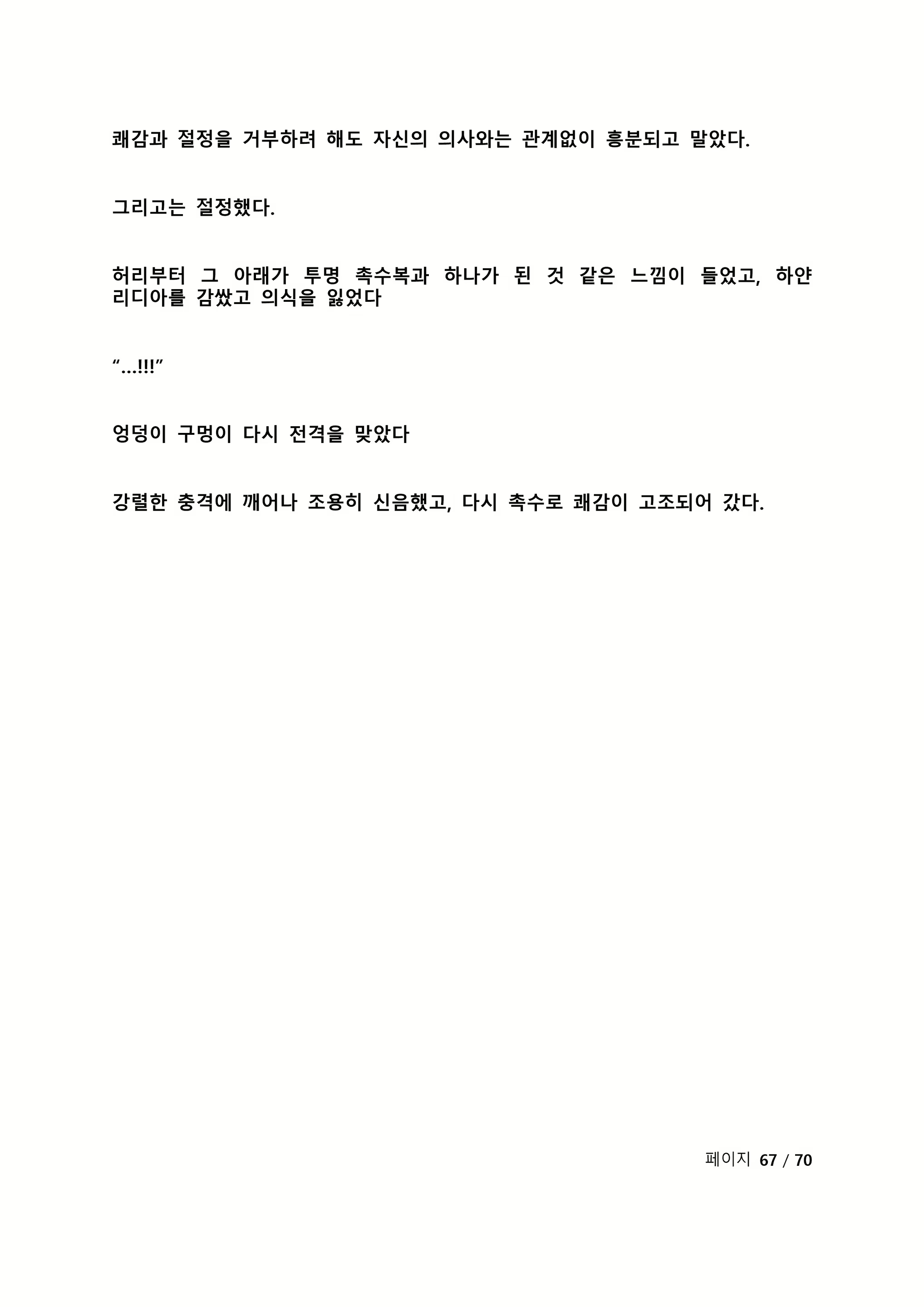 Content 2118804 - 74 페이지