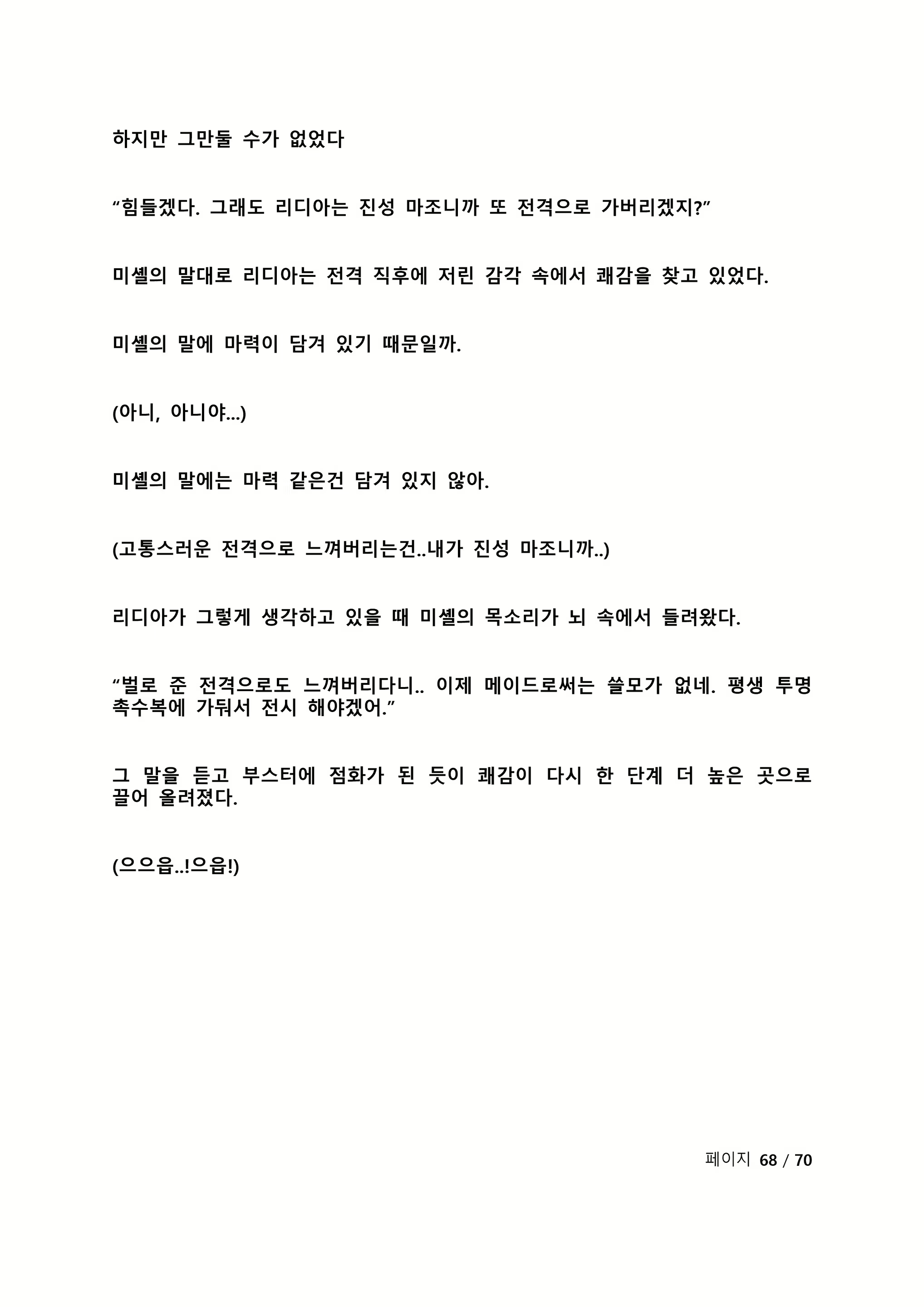 Content 2118804 - 75 페이지