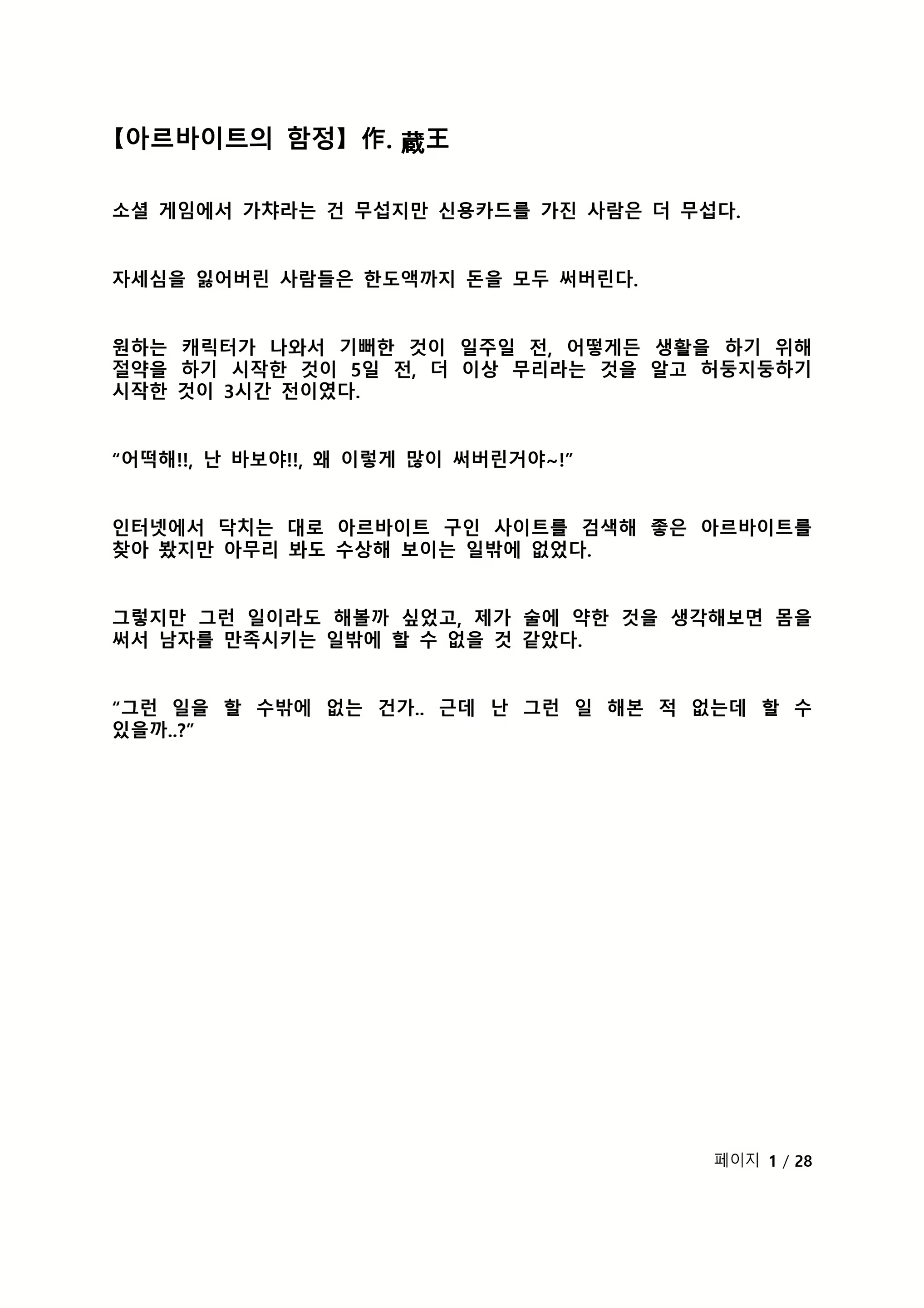 Content 2118804 - 79 페이지