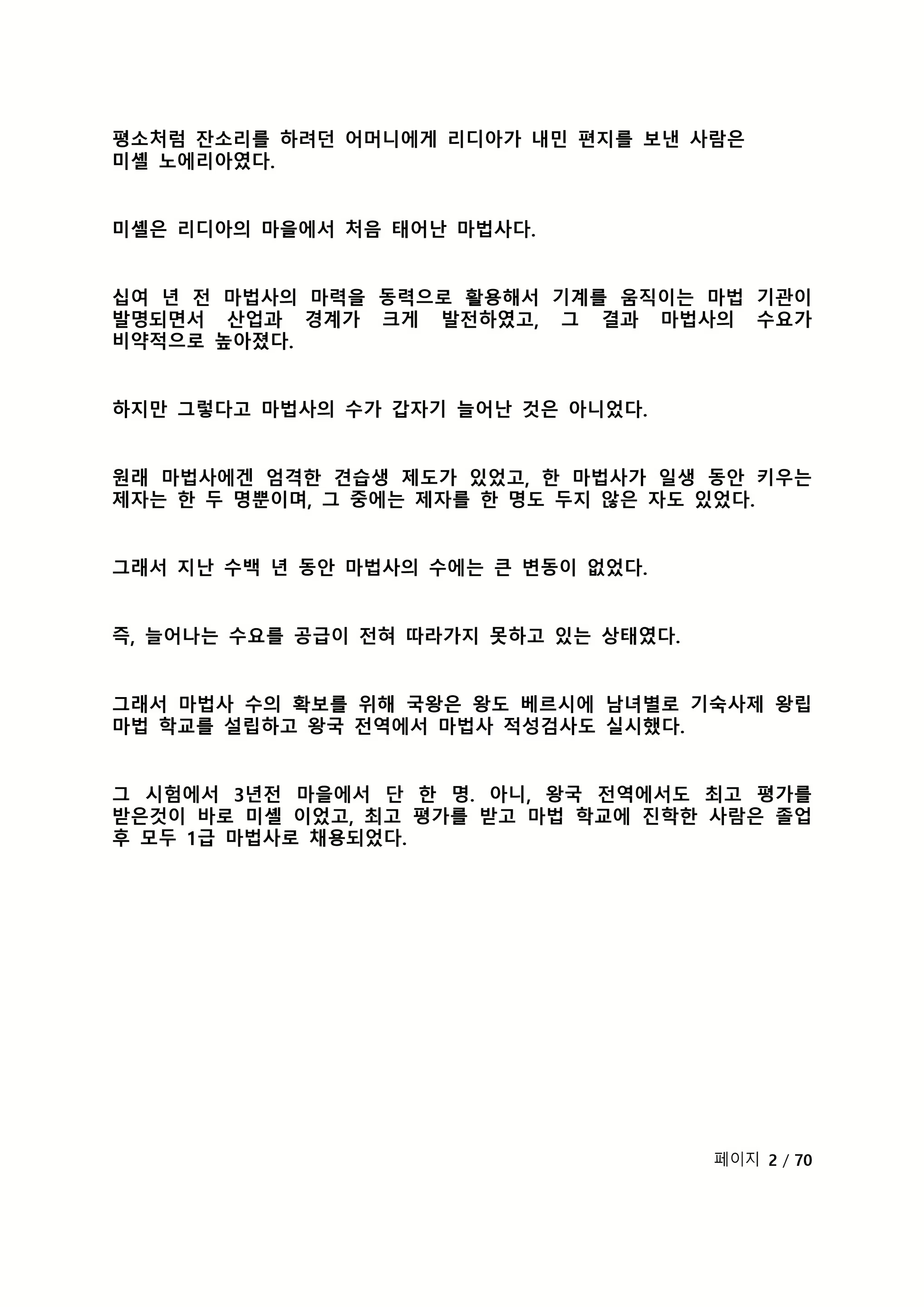 Content 2118804 - 8 페이지