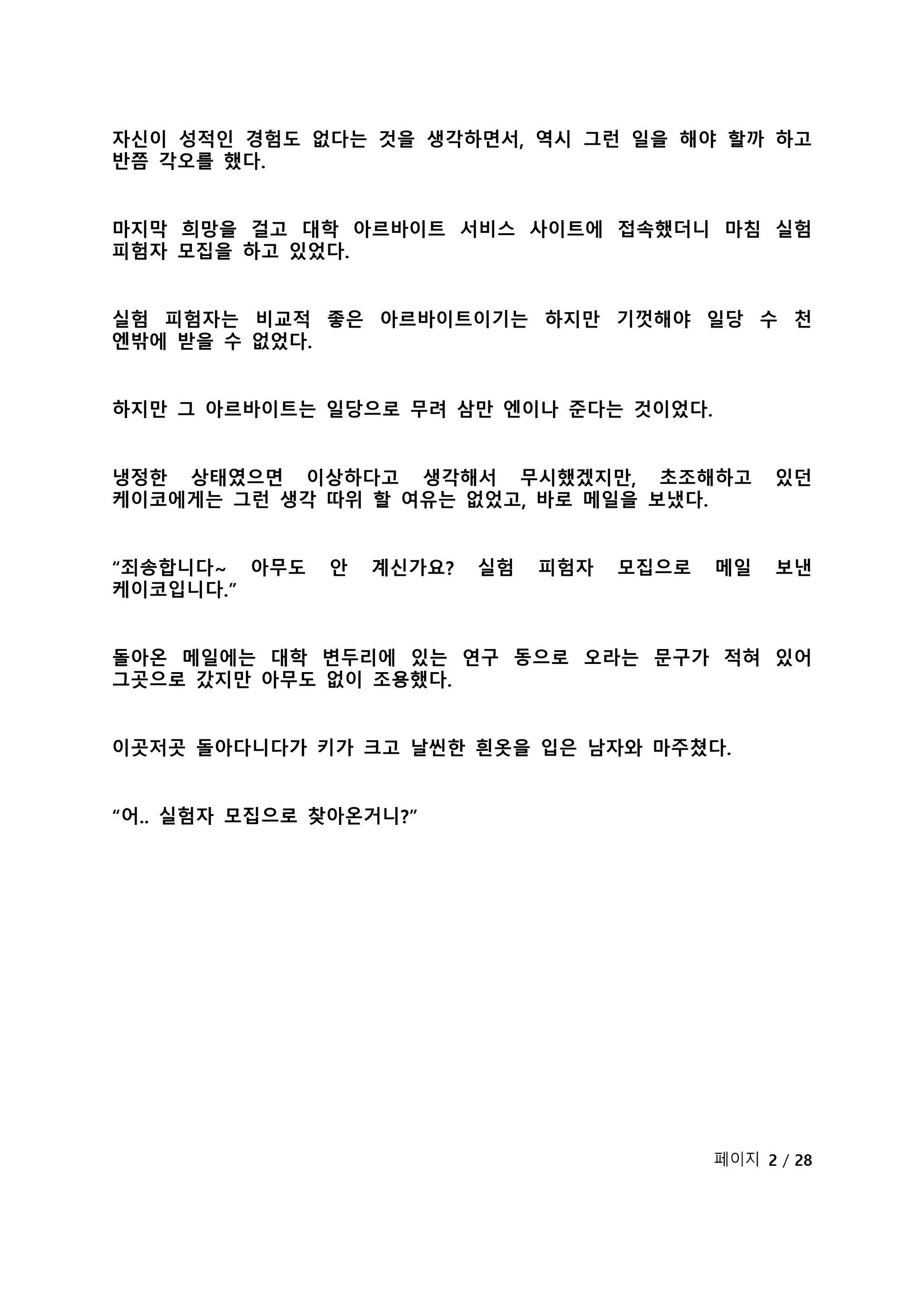 Content 2118804 - 80 페이지